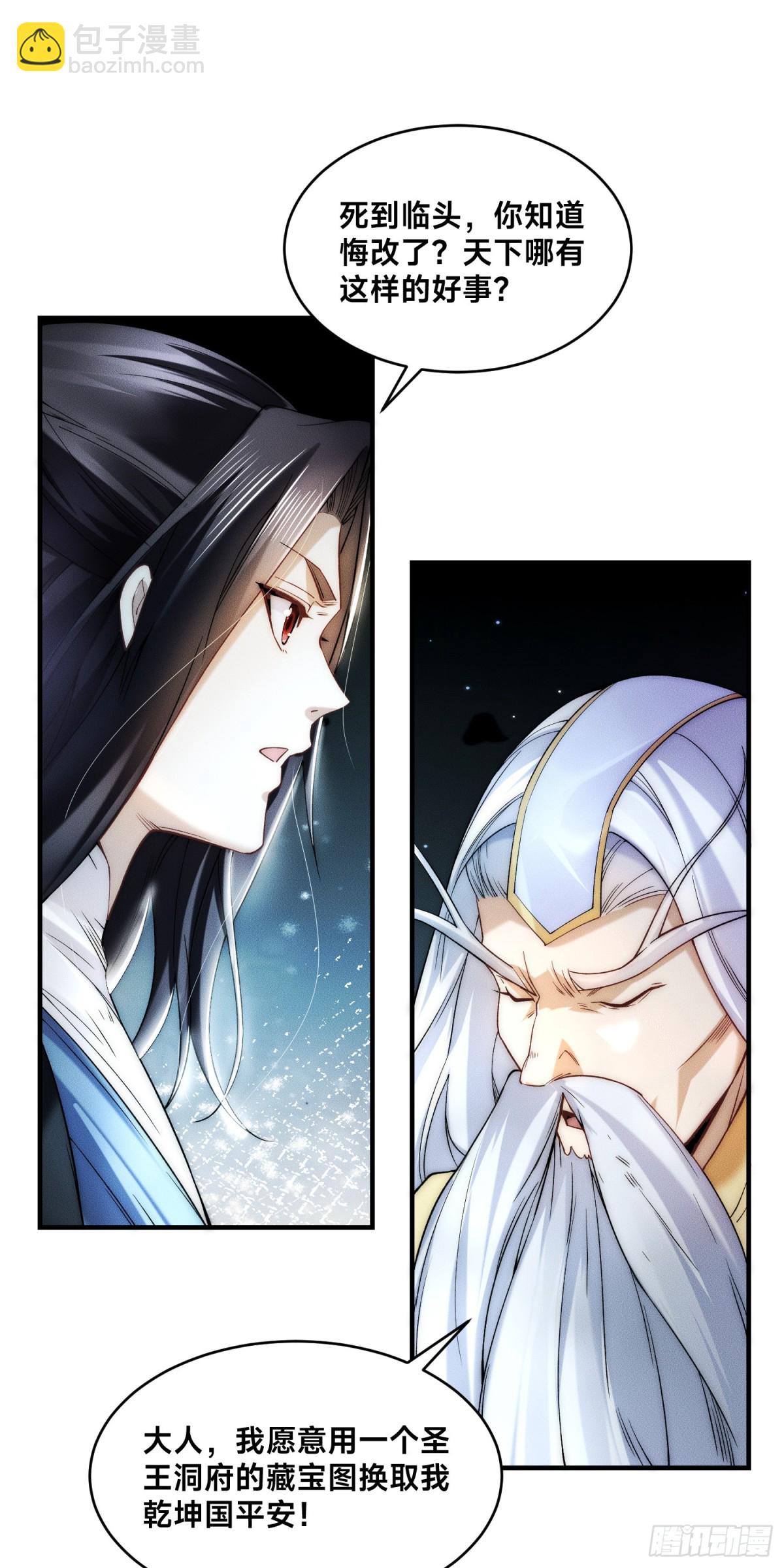 混沌劍神 - 172、乾雲認輸 - 5