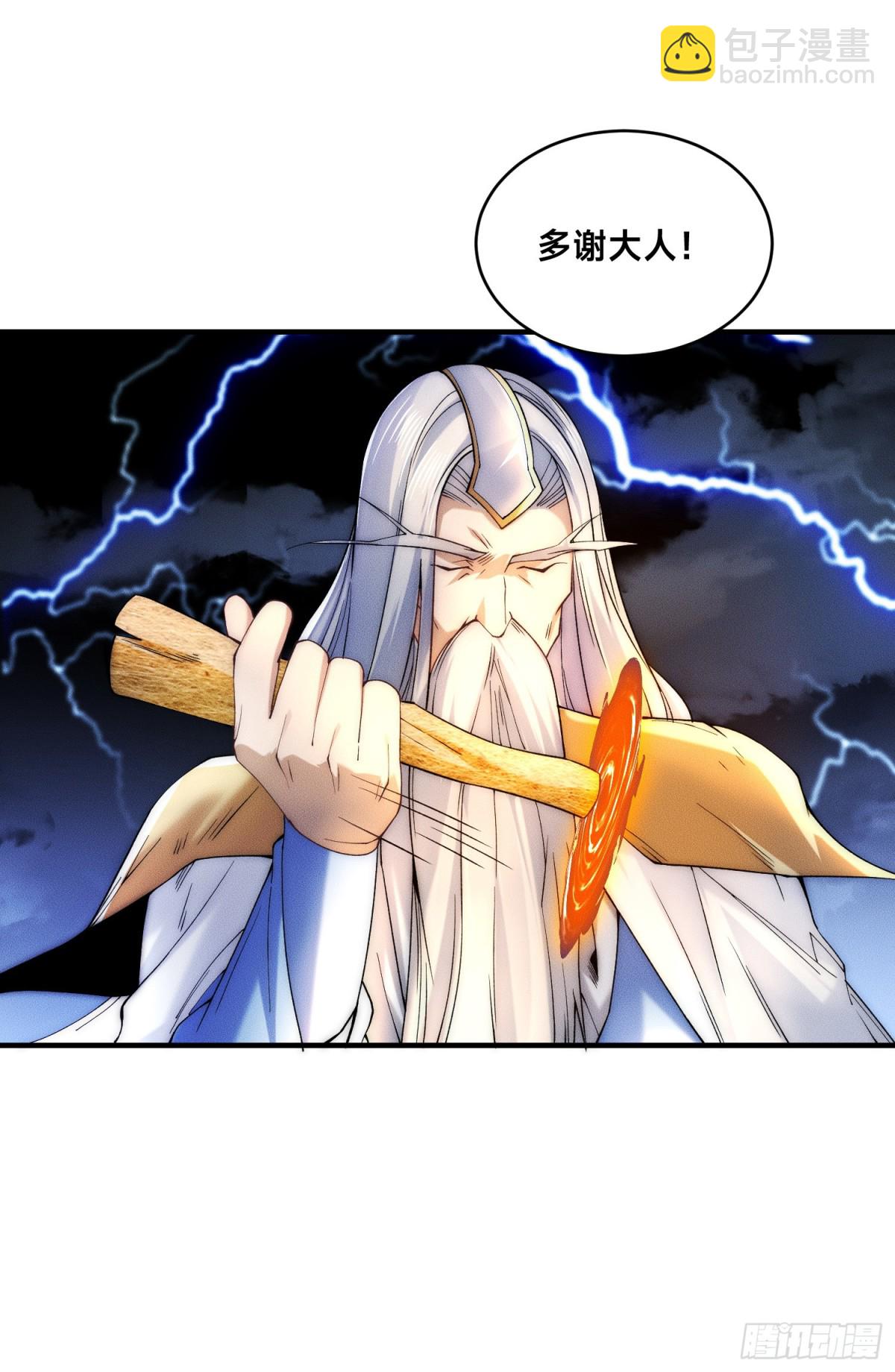 混沌劍神 - 172、乾雲認輸 - 7