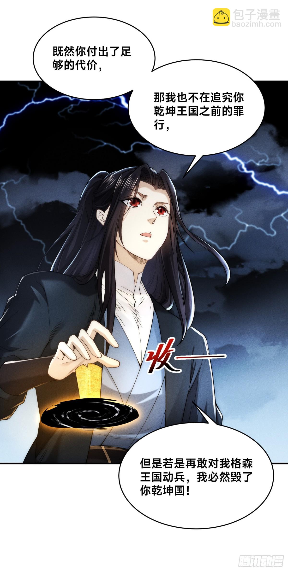 混沌劍神 - 172、乾雲認輸 - 2