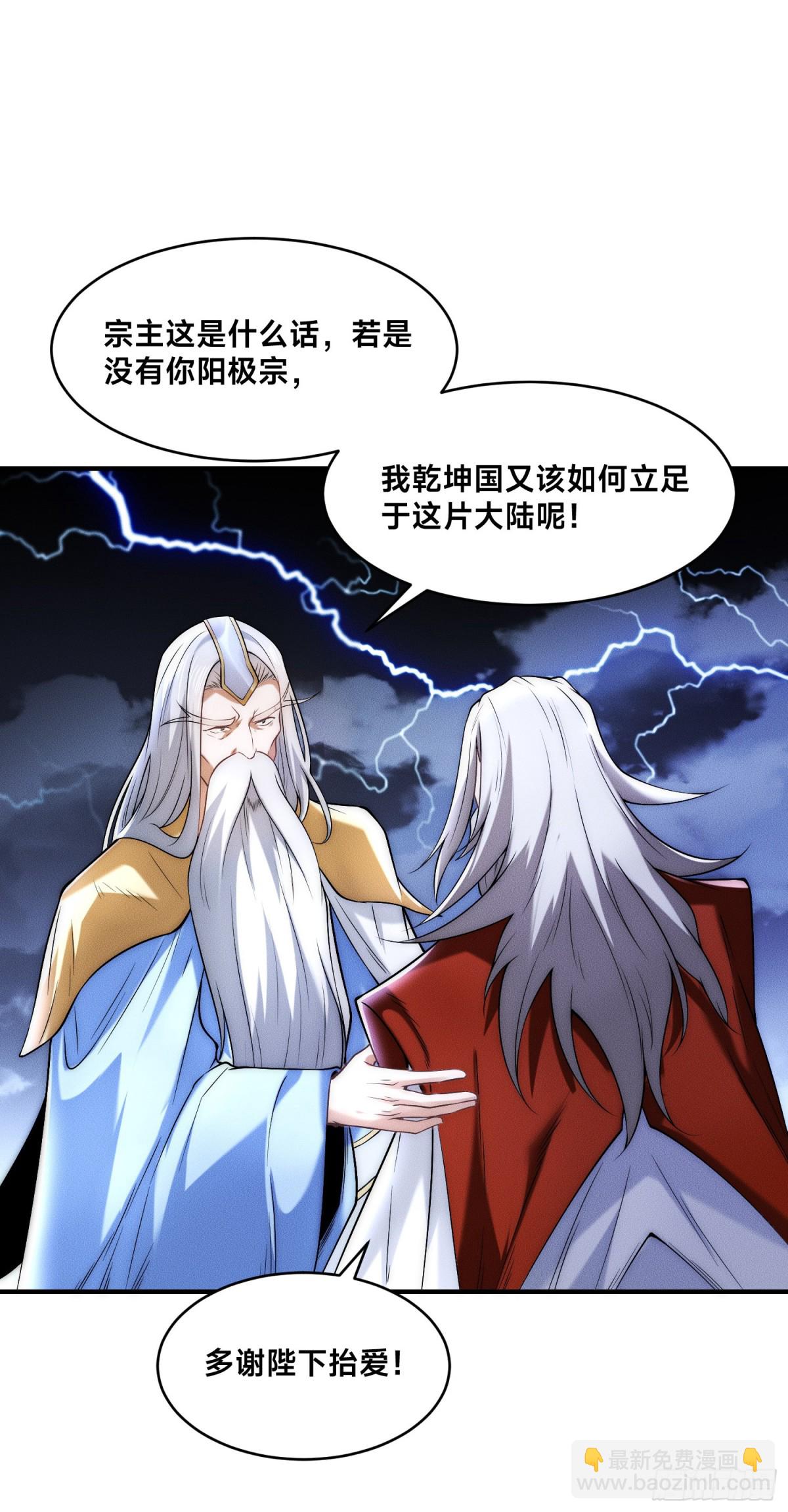 混沌劍神 - 172、乾雲認輸 - 3