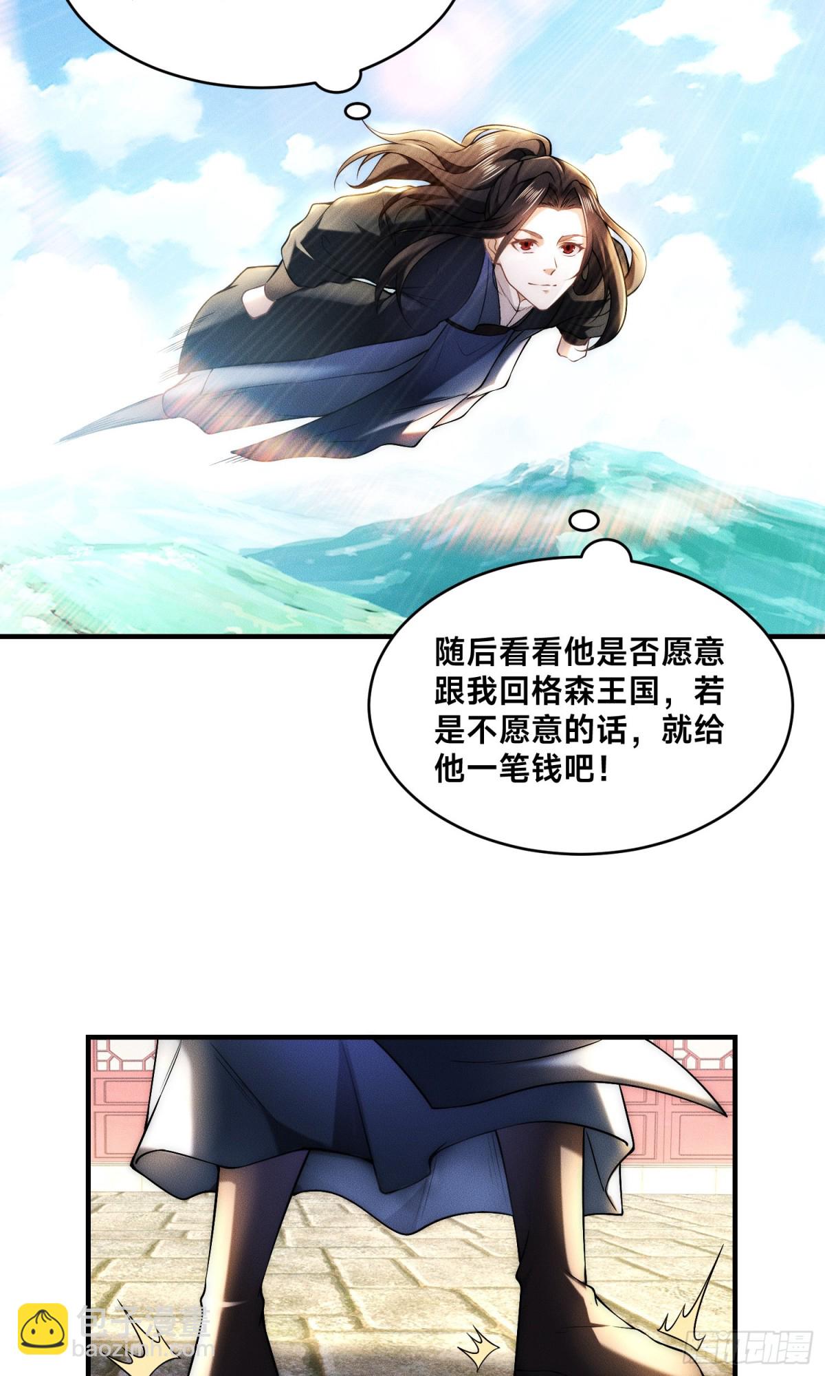 混沌劍神 - 172、乾雲認輸 - 5