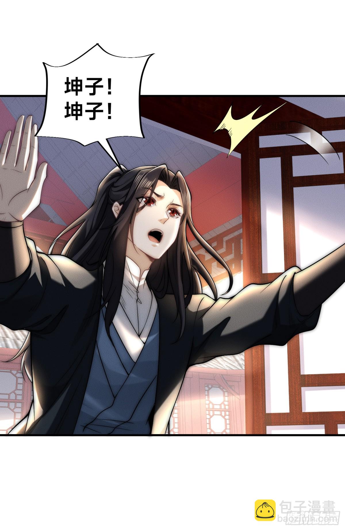 混沌劍神 - 172、乾雲認輸 - 7
