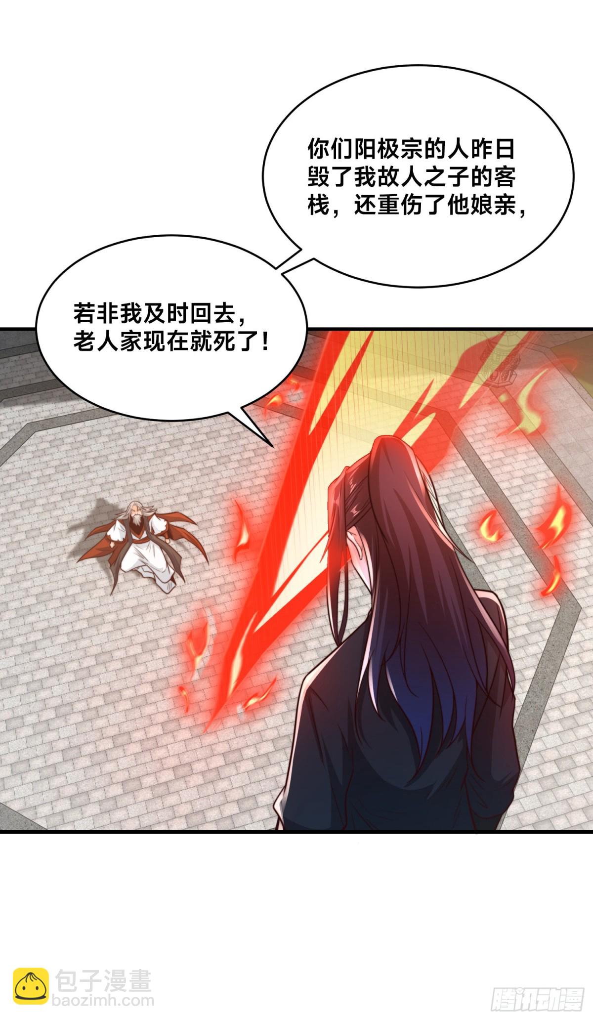 混沌劍神 - 176、大戰陽極宗 - 5