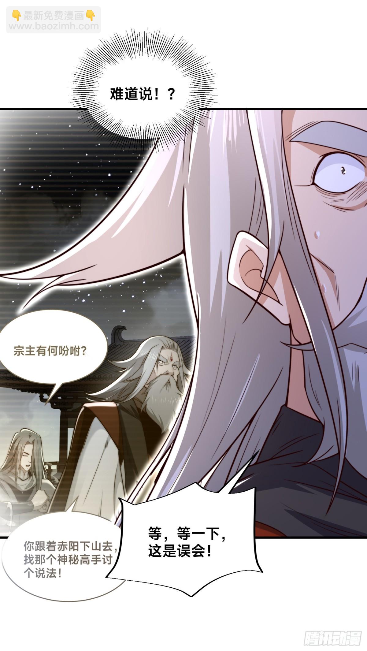 混沌劍神 - 176、大戰陽極宗 - 7