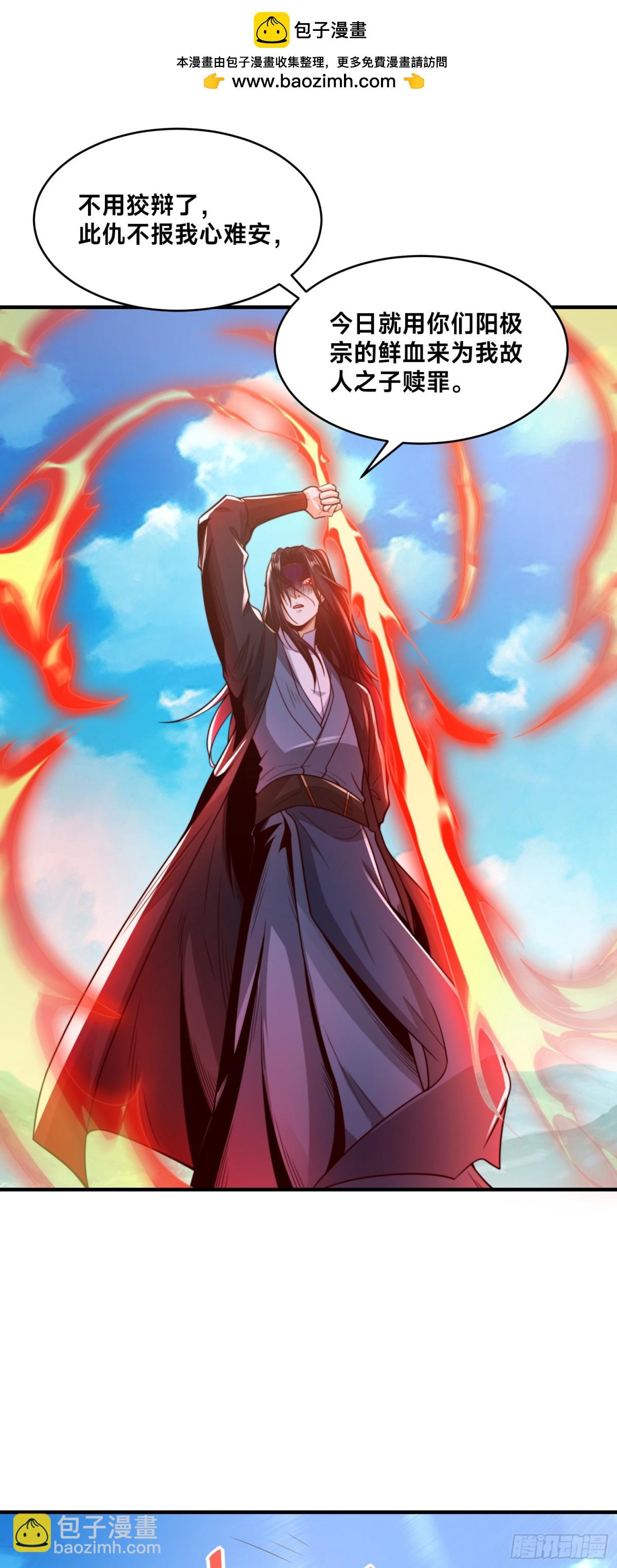 混沌劍神 - 176、大戰陽極宗 - 1