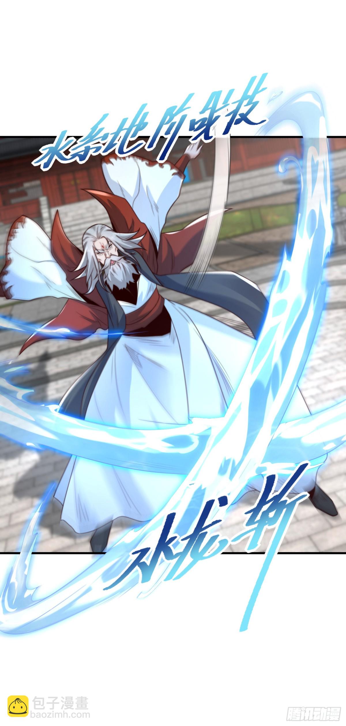 混沌劍神 - 176、大戰陽極宗 - 3