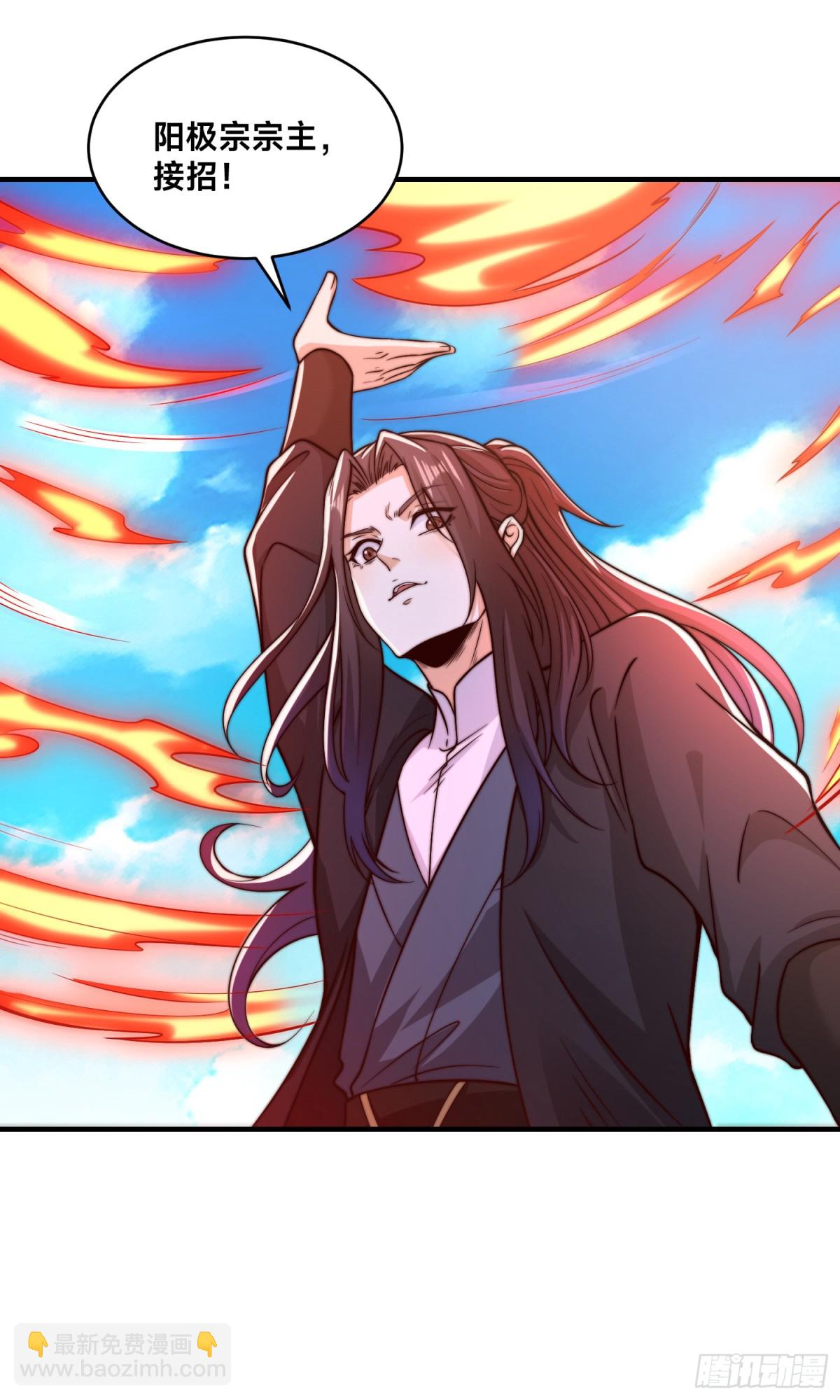 混沌劍神 - 176、大戰陽極宗 - 3