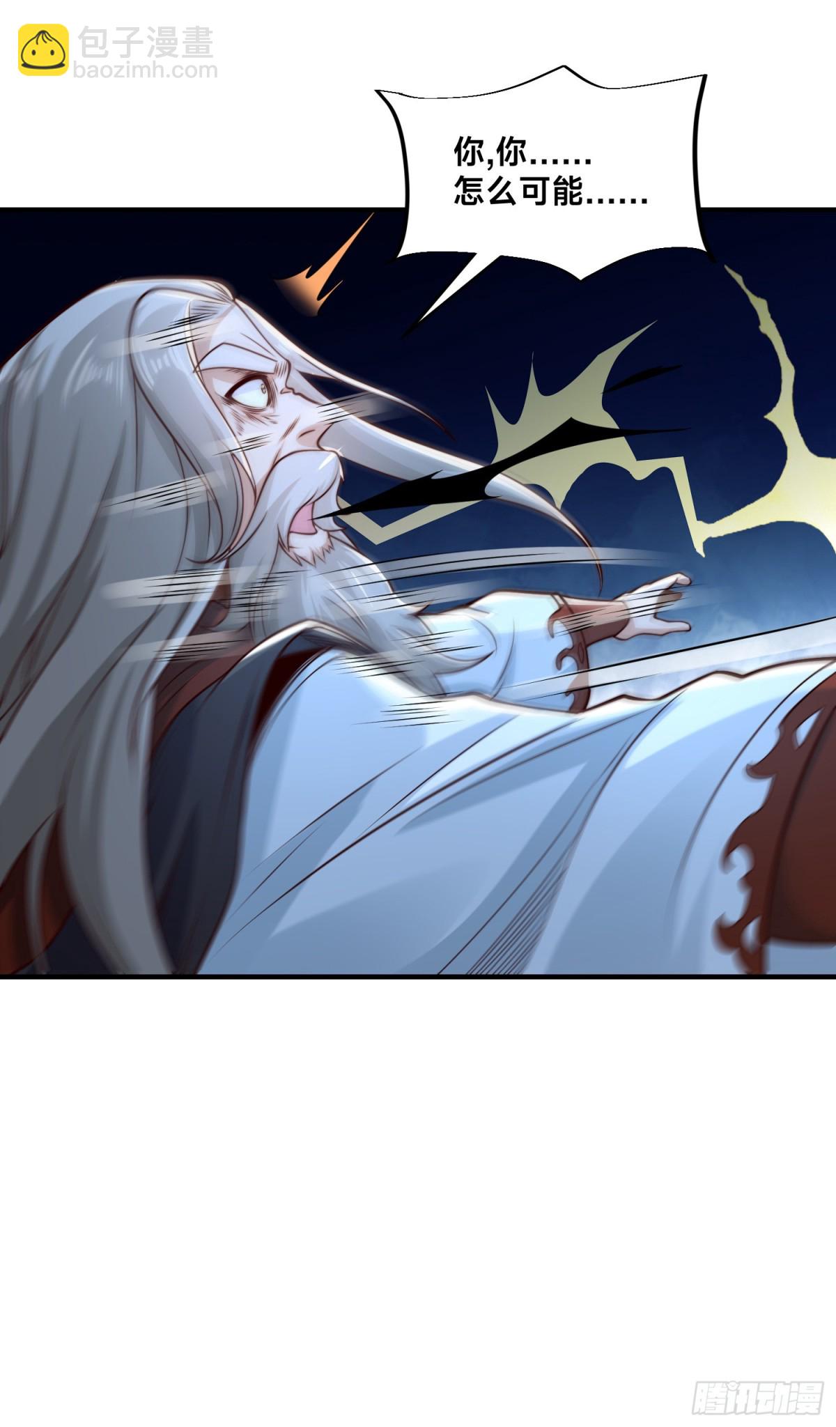 混沌劍神 - 176、大戰陽極宗 - 7