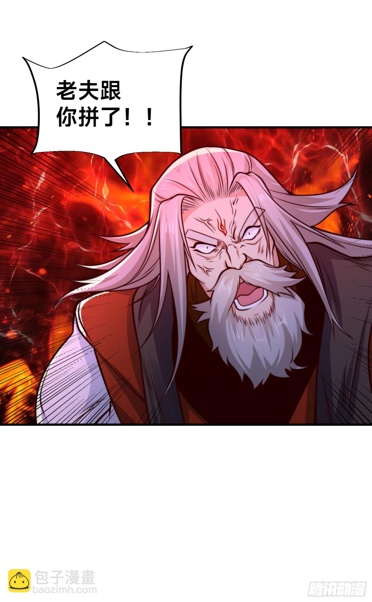 混沌劍神 - 176、大戰陽極宗 - 6