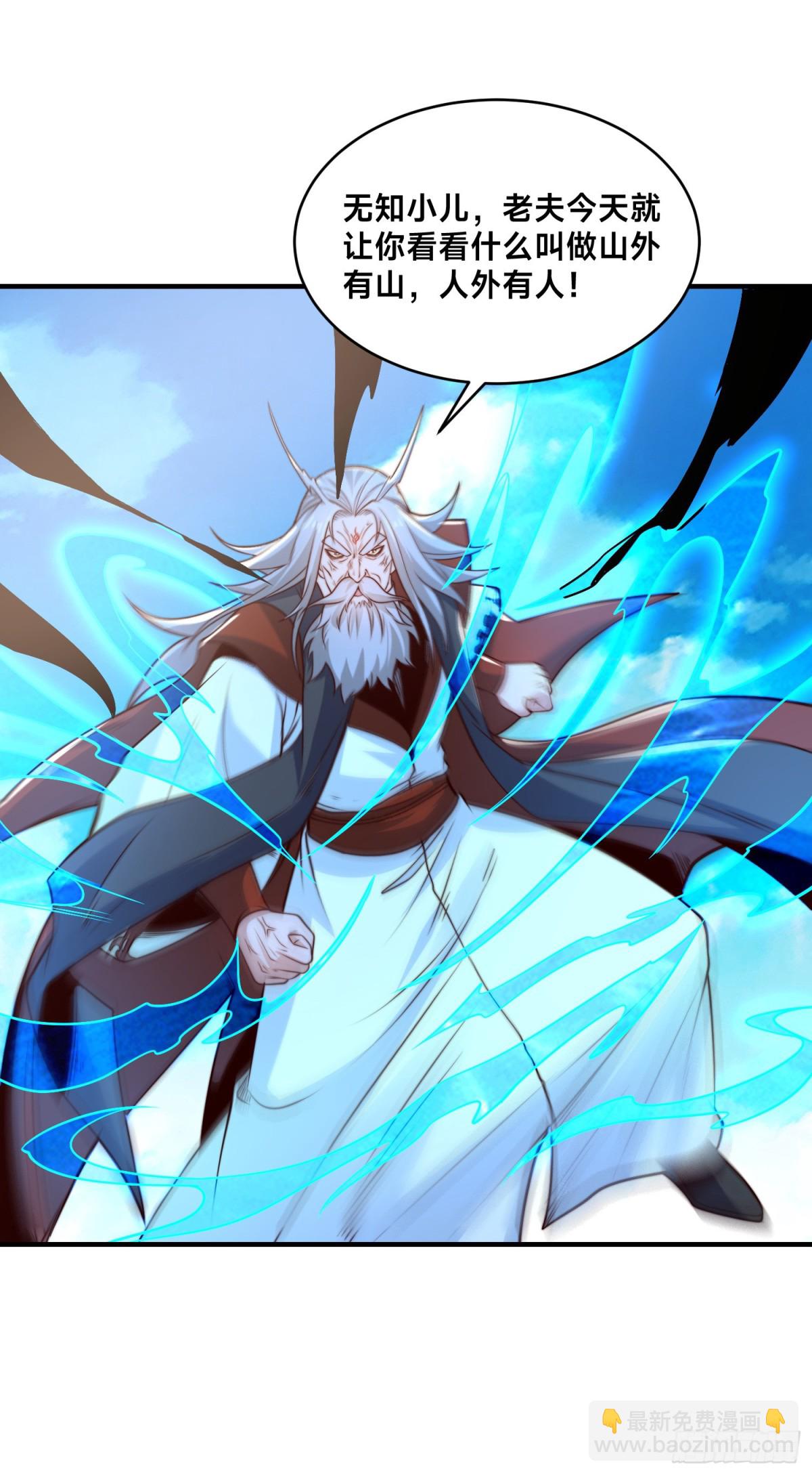 混沌劍神 - 176、大戰陽極宗 - 2