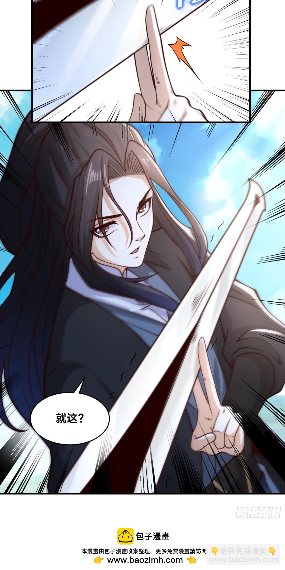 混沌劍神 - 176、大戰陽極宗 - 4