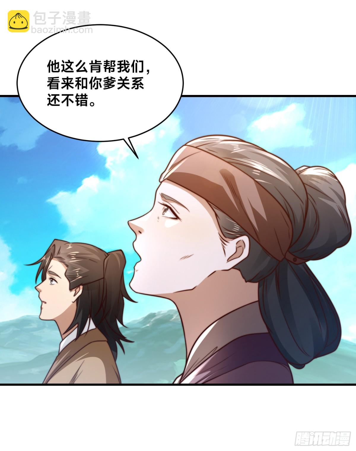 混沌劍神 - 176、大戰陽極宗 - 6