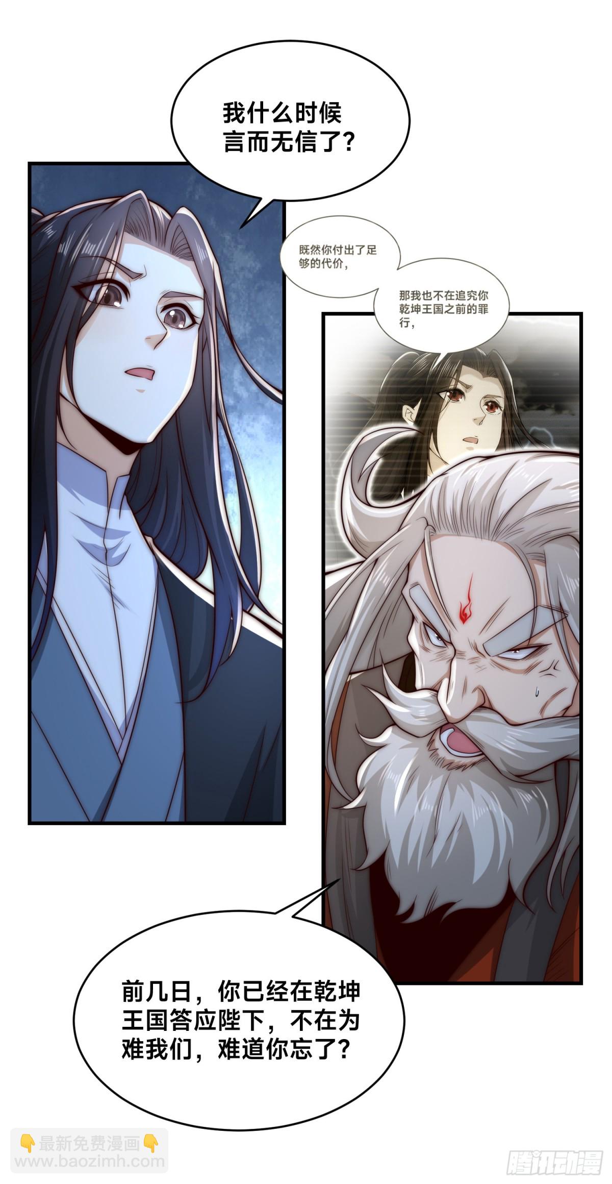 混沌劍神 - 176、大戰陽極宗 - 2