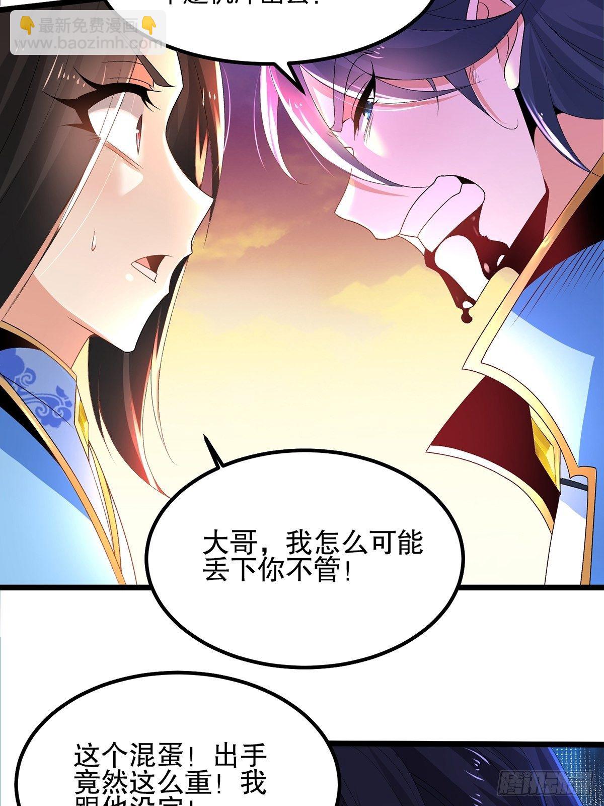 混沌劍神 - 18、雲伏虎 - 4