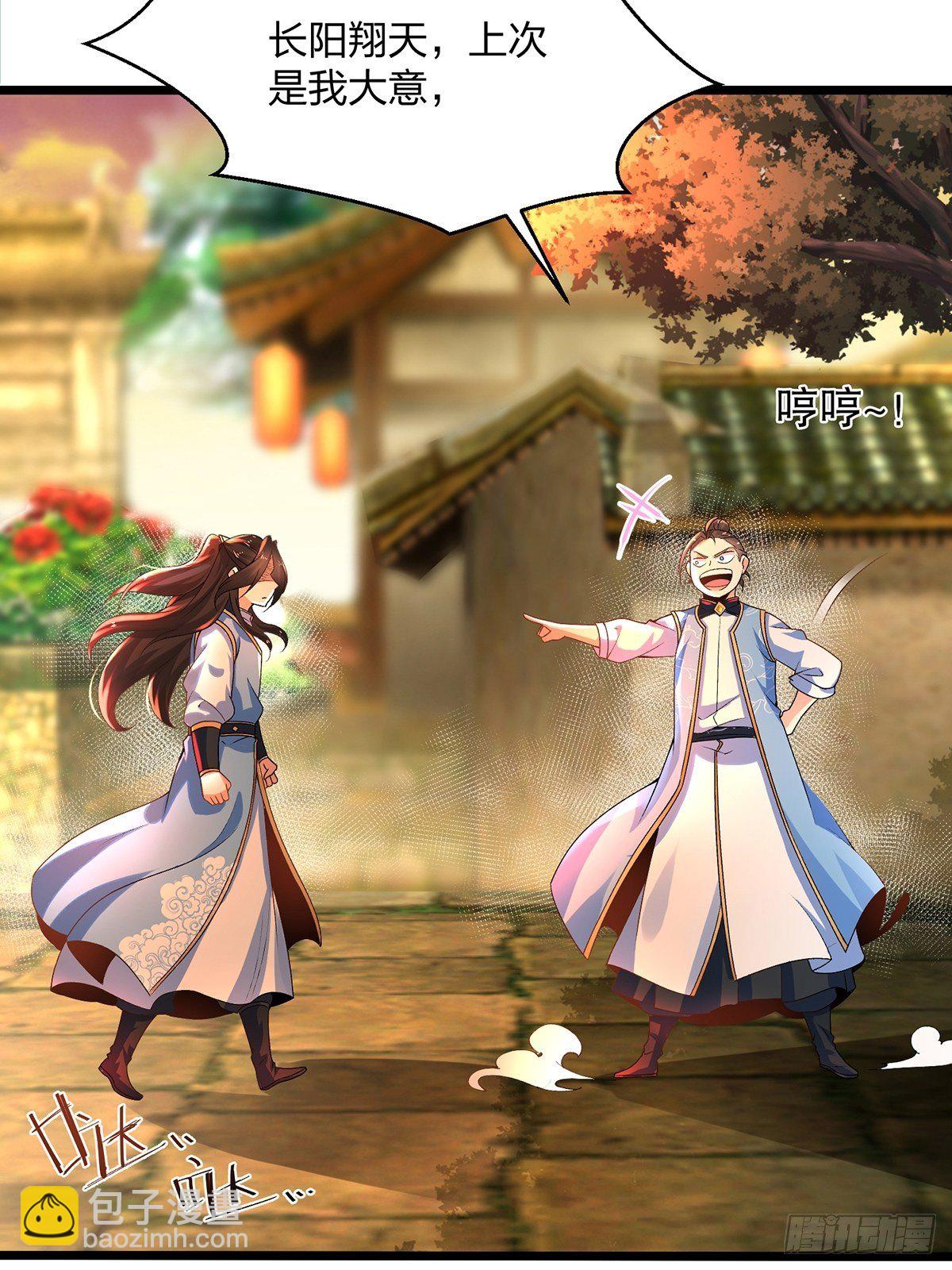 混沌劍神 - 18、雲伏虎 - 2