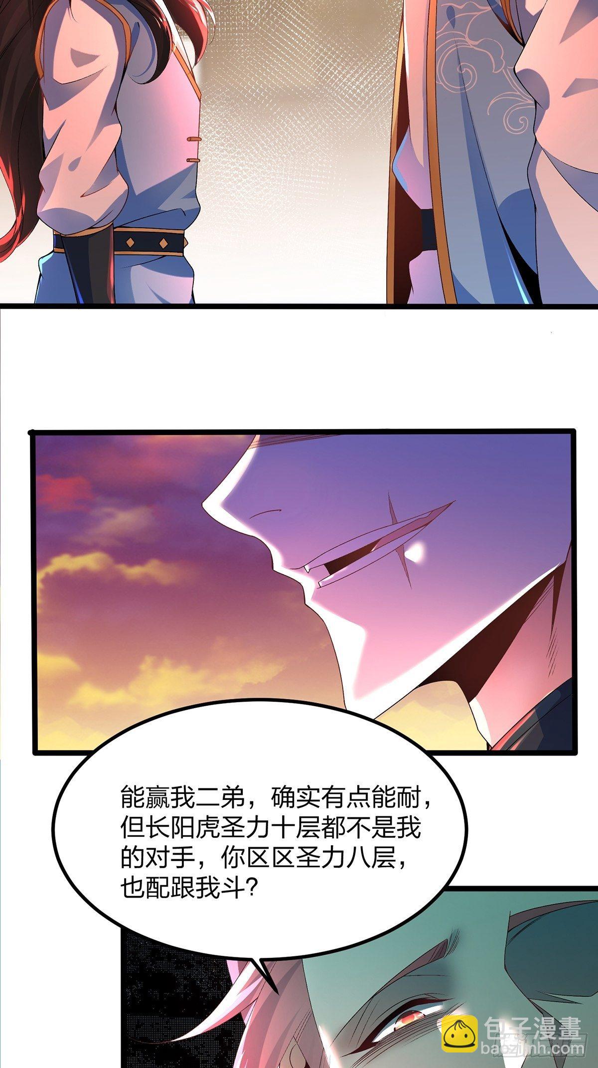 混沌劍神 - 18、雲伏虎 - 1