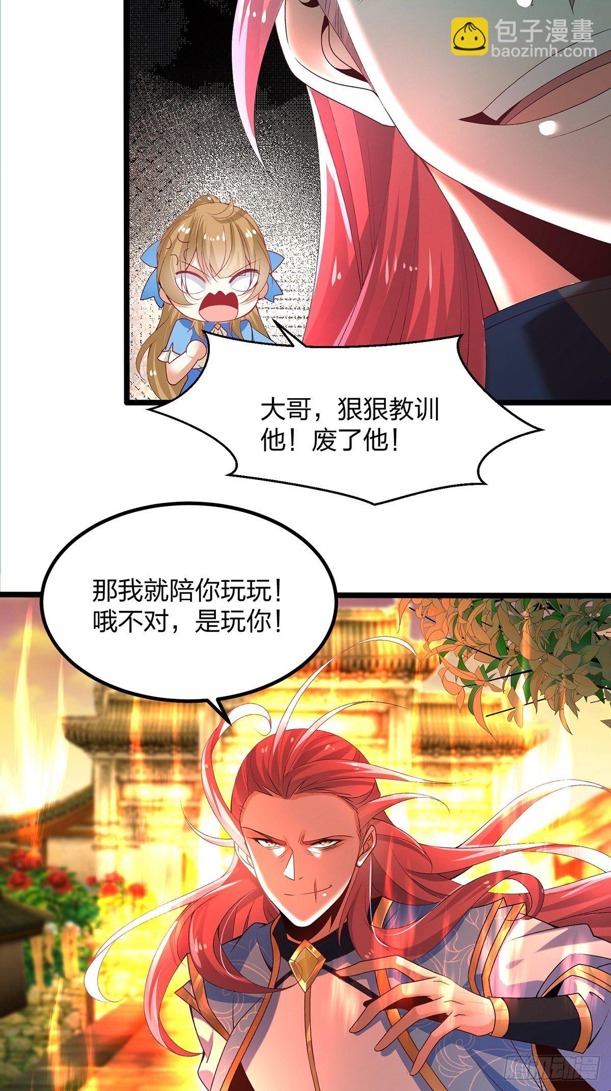 混沌劍神 - 18、雲伏虎 - 2