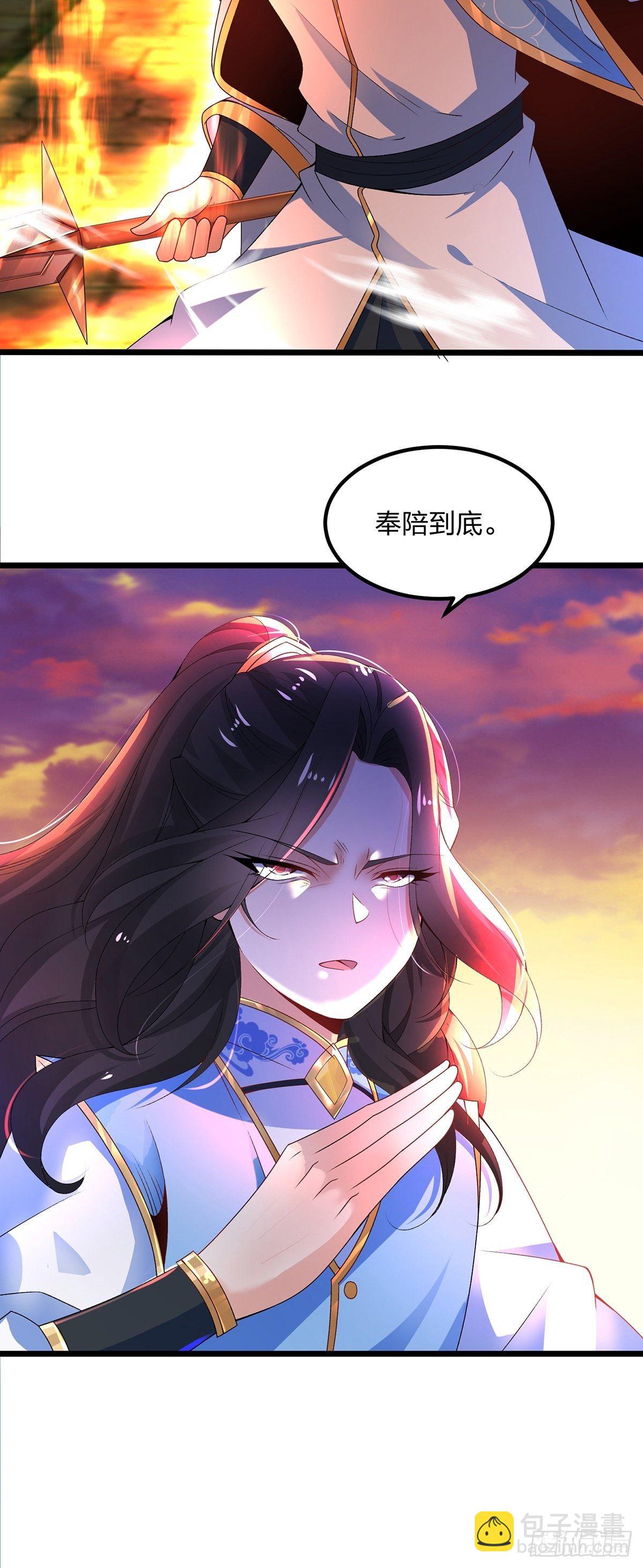 混沌劍神 - 18、雲伏虎 - 3