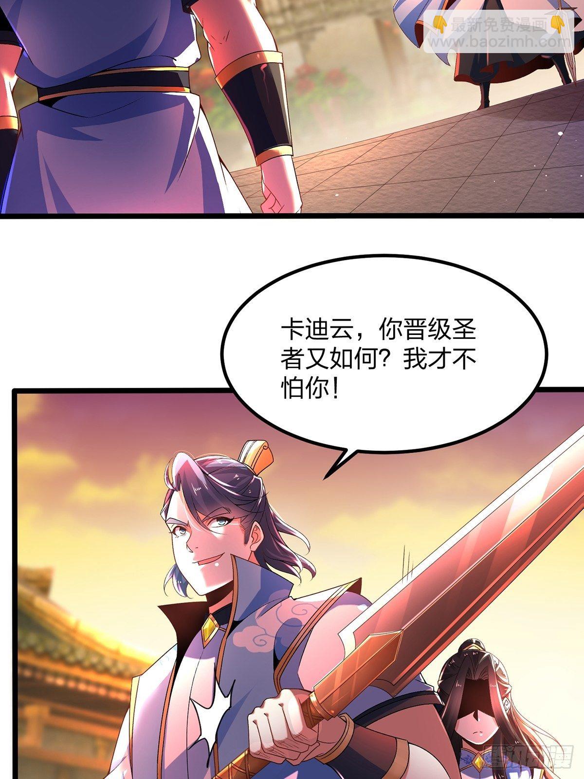 混沌劍神 - 18、雲伏虎 - 4