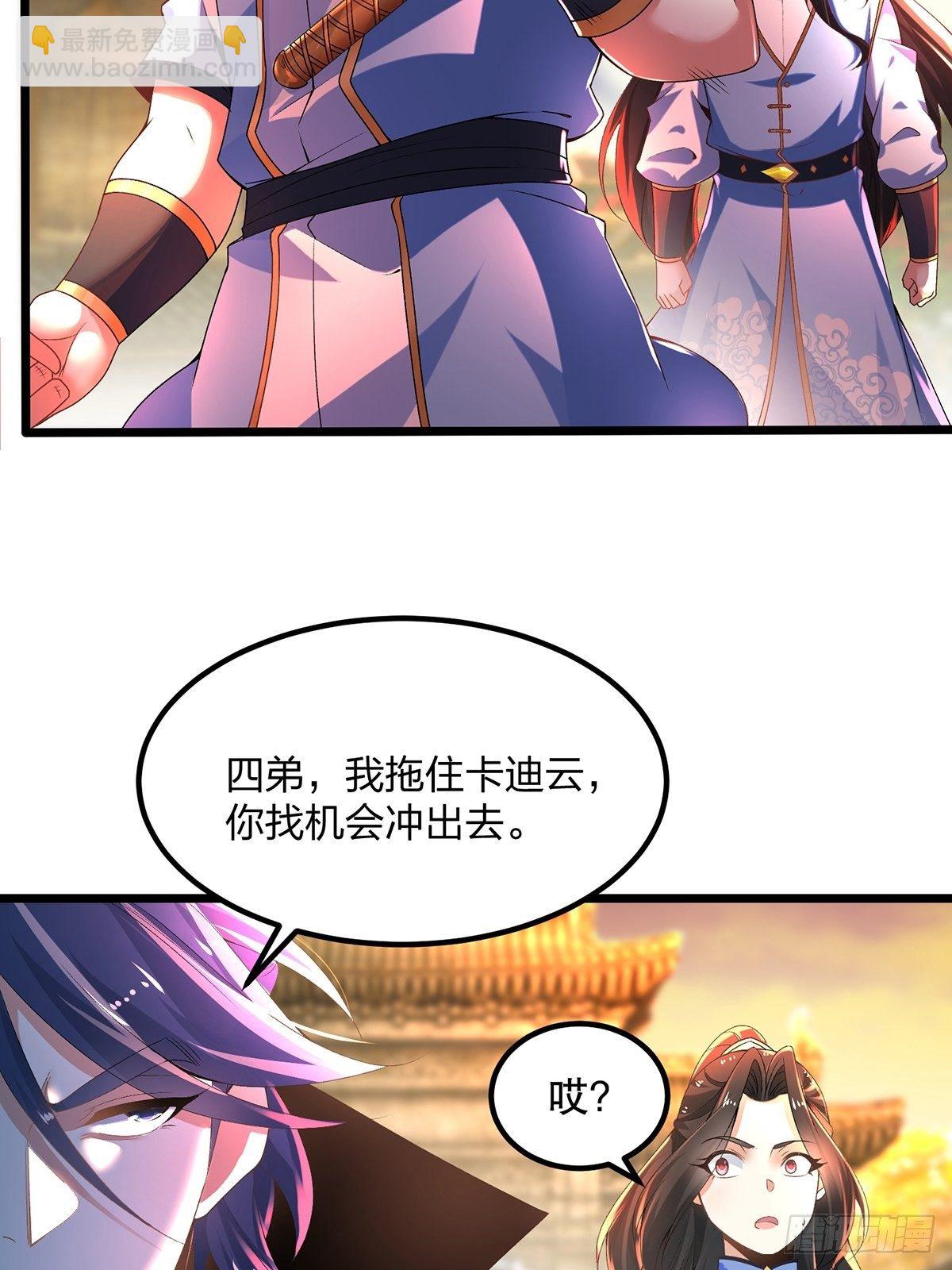 混沌劍神 - 18、雲伏虎 - 5