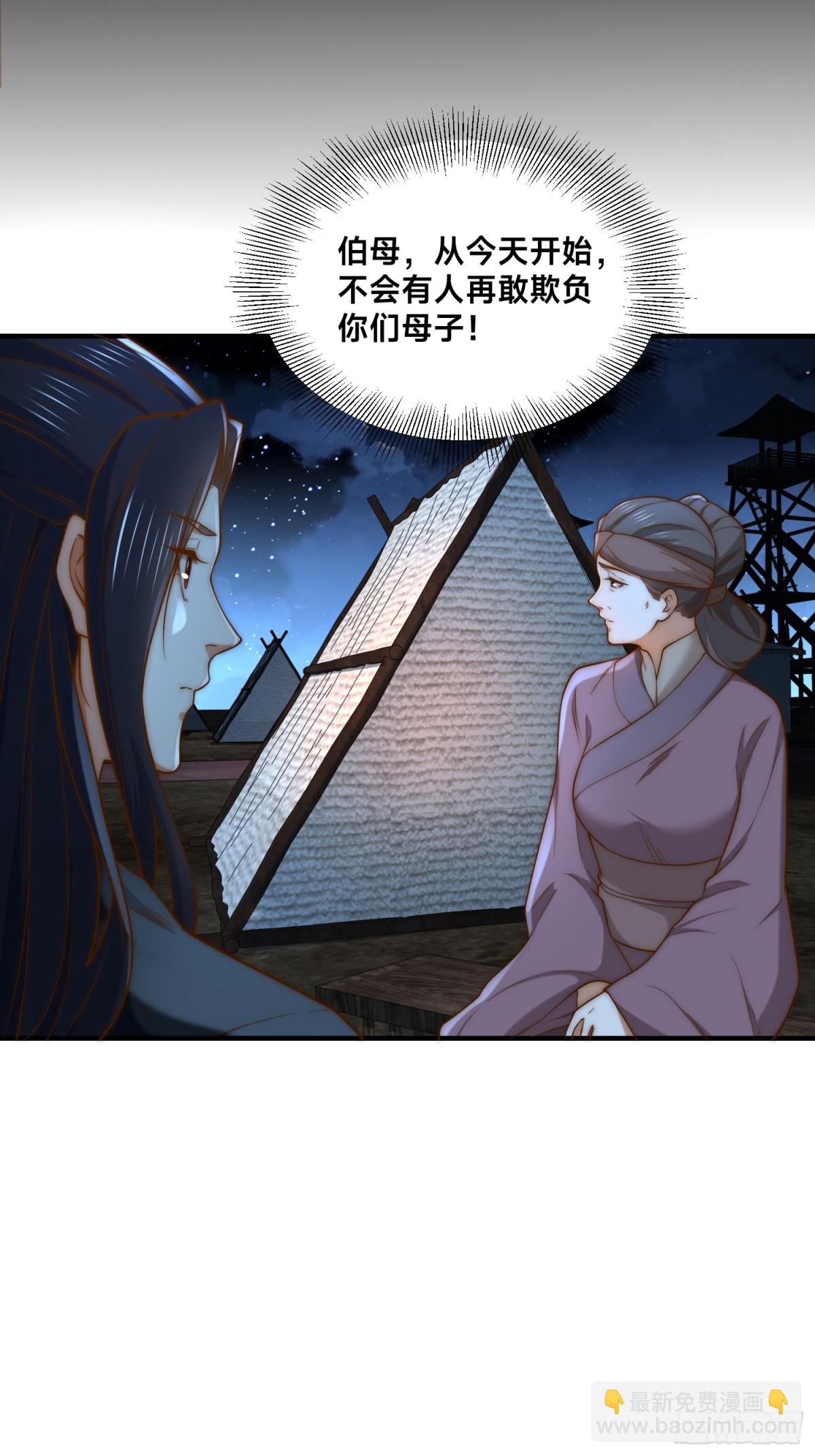 混沌劍神 - 178、母子重逢 - 3