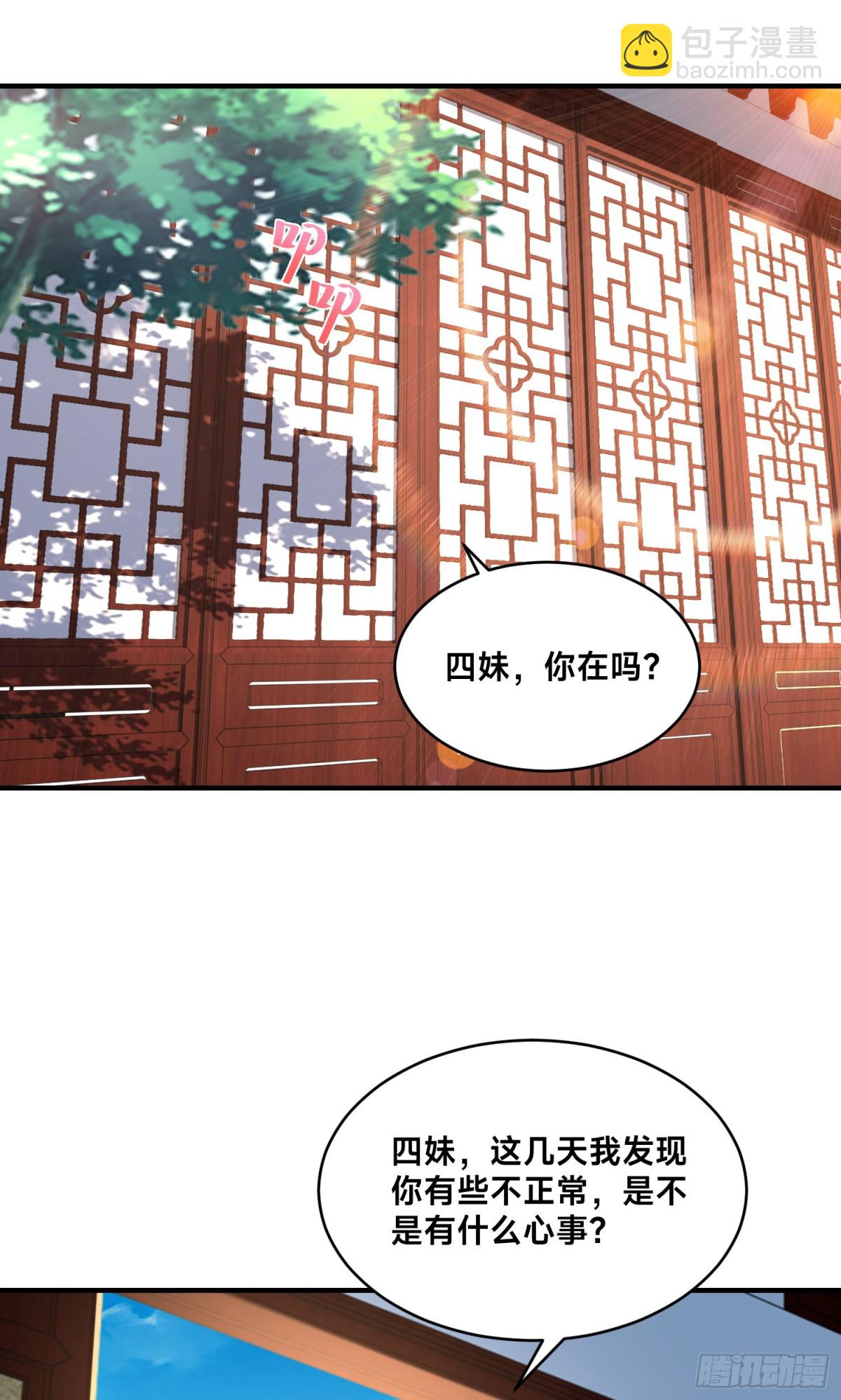 混沌劍神 - 178、母子重逢 - 6