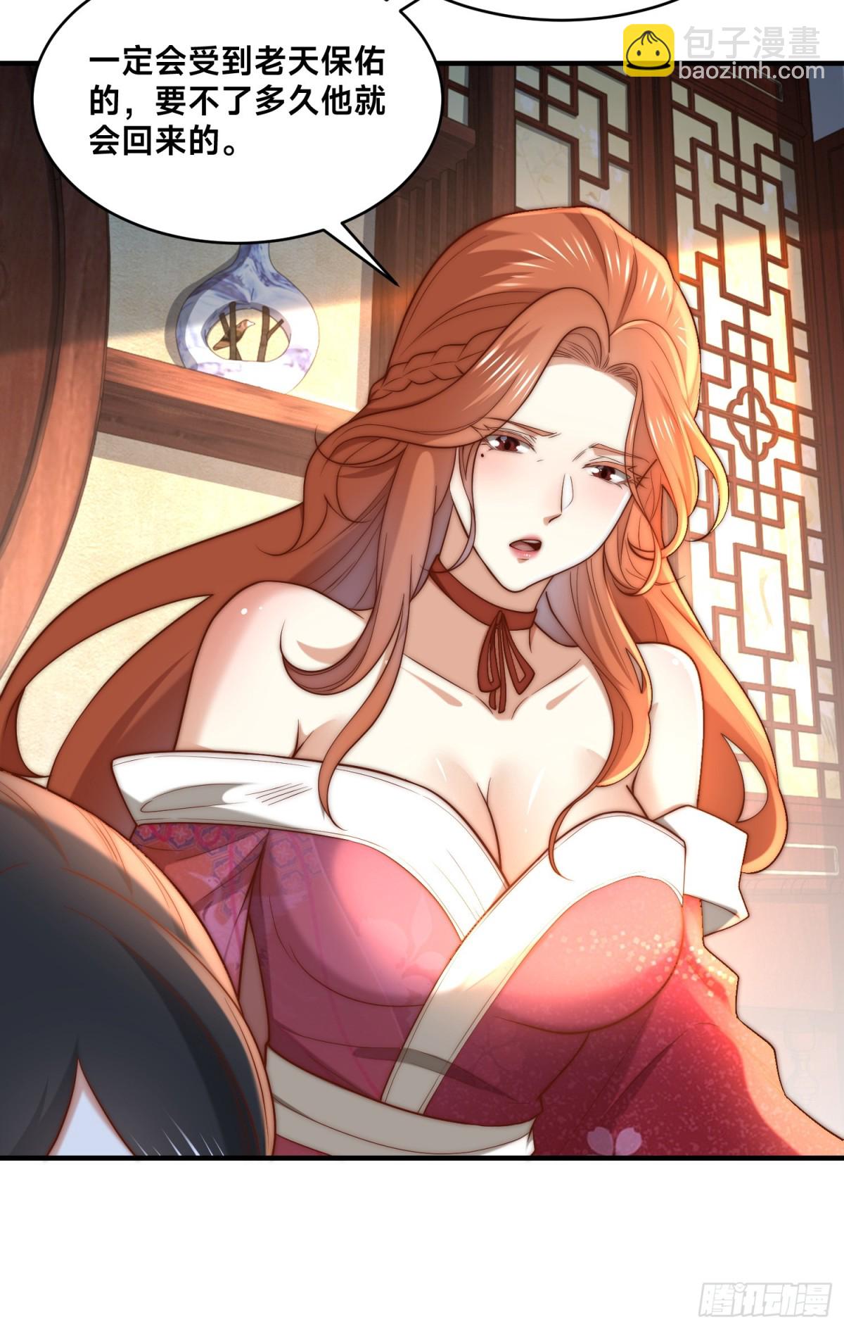 混沌劍神 - 178、母子重逢 - 3