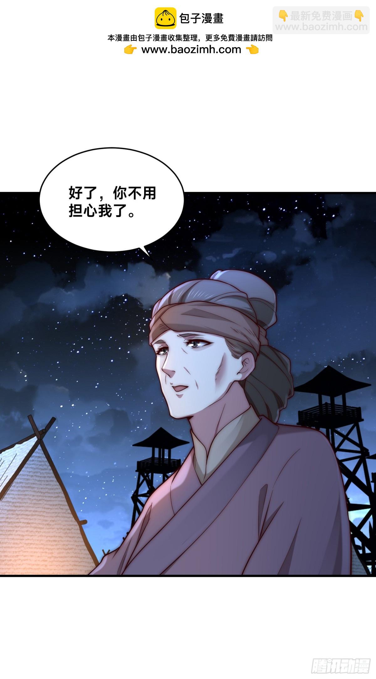 混沌劍神 - 178、母子重逢 - 2