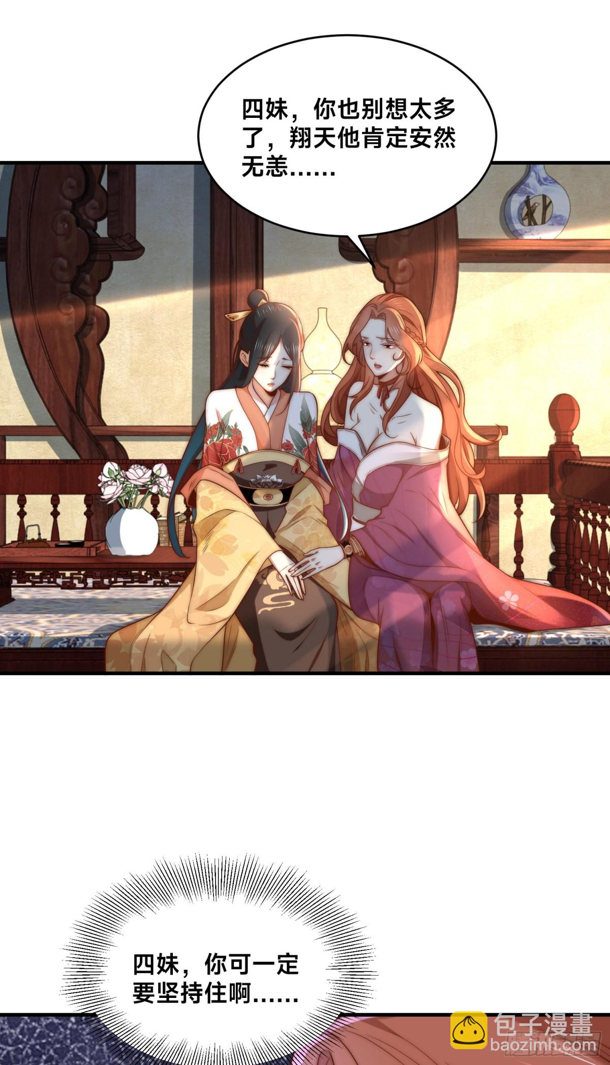 混沌劍神 - 178、母子重逢 - 6