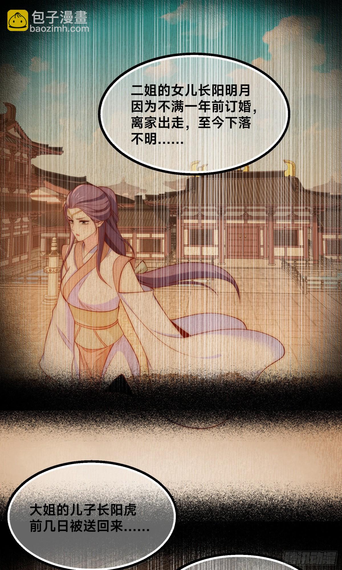 混沌劍神 - 178、母子重逢 - 8