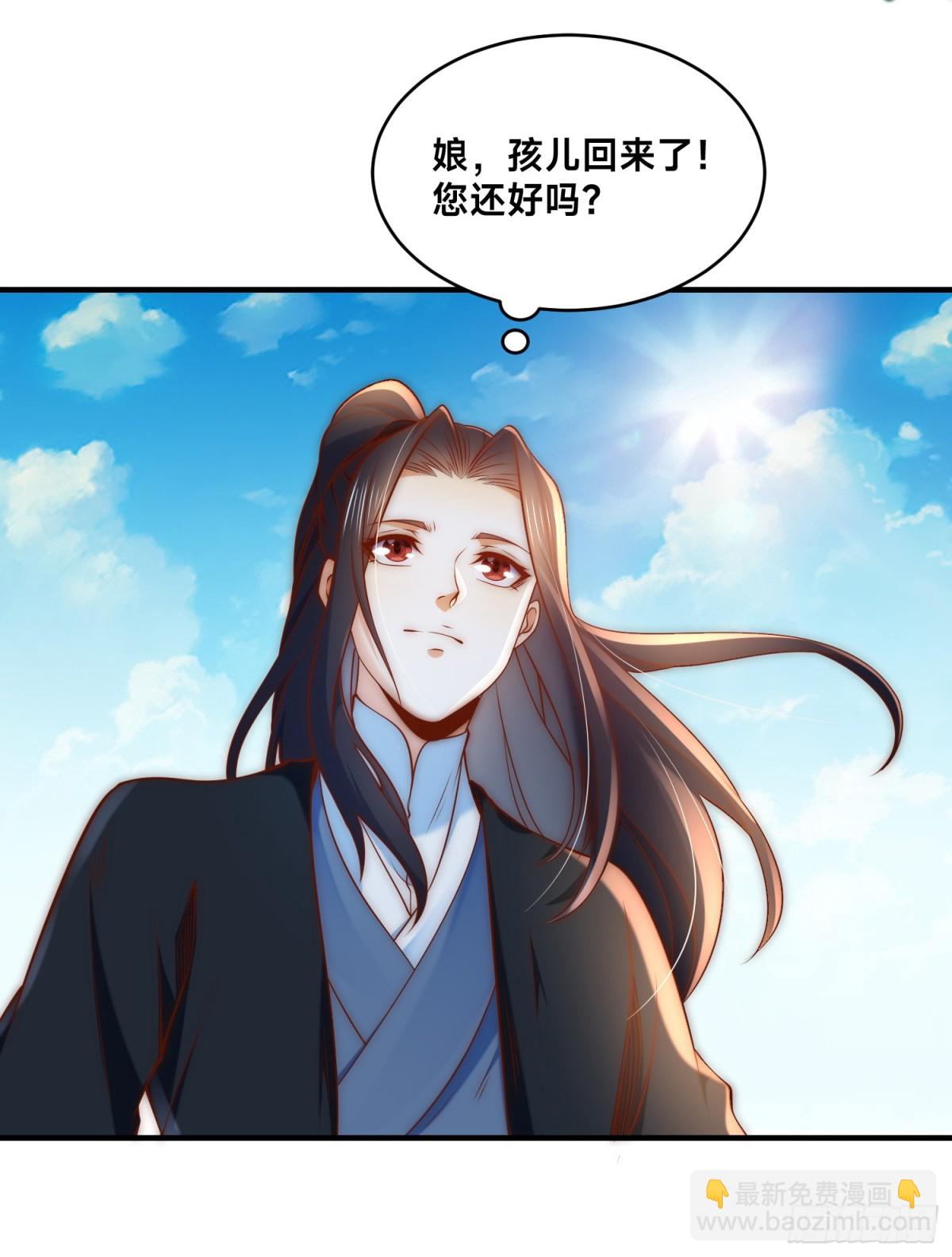 混沌劍神 - 178、母子重逢 - 4