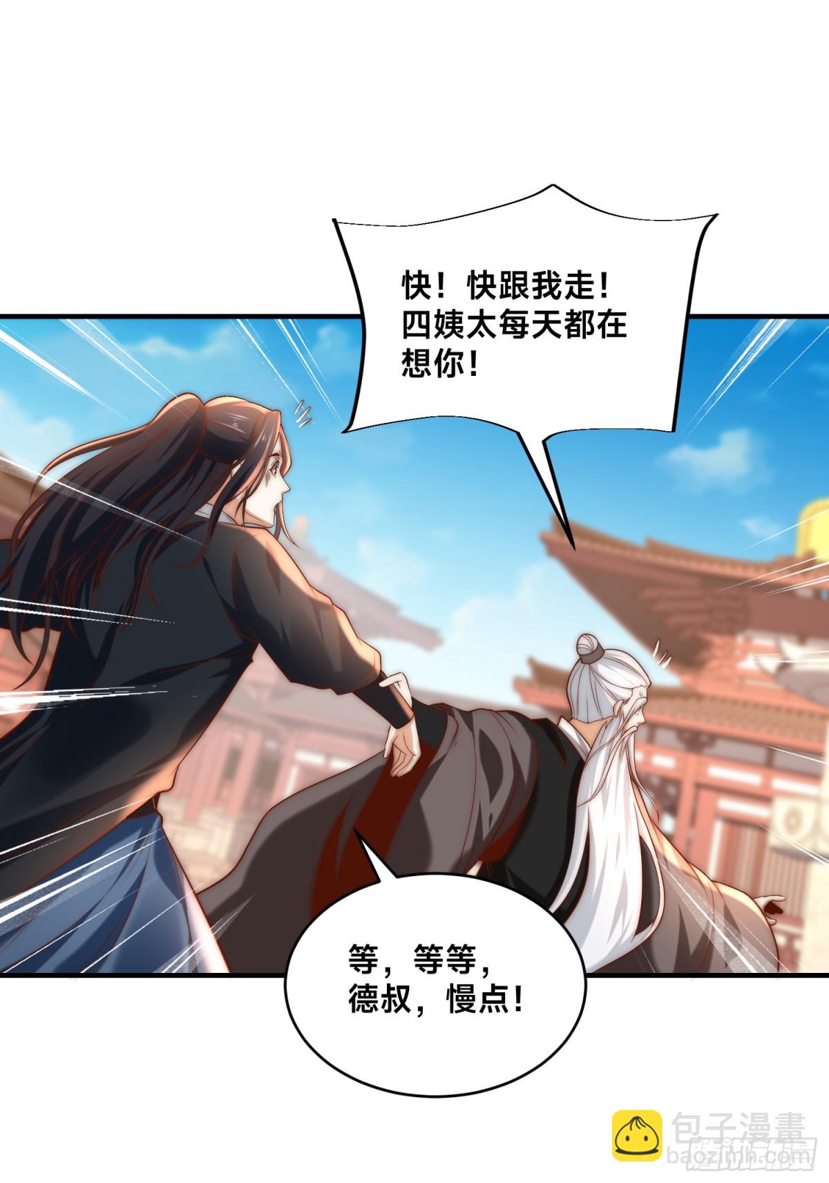 混沌劍神 - 178、母子重逢 - 2