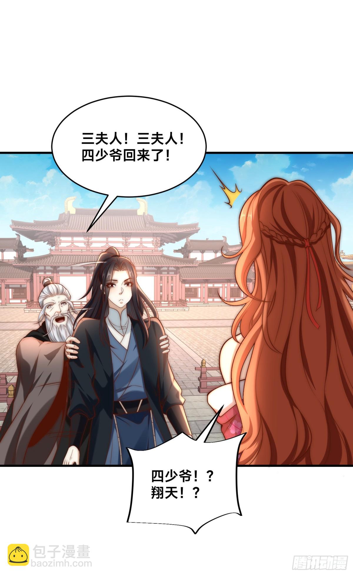 混沌劍神 - 178、母子重逢 - 6