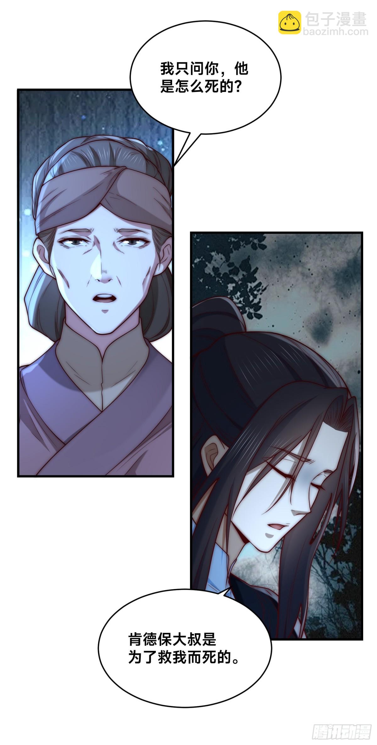 混沌劍神 - 178、母子重逢 - 4