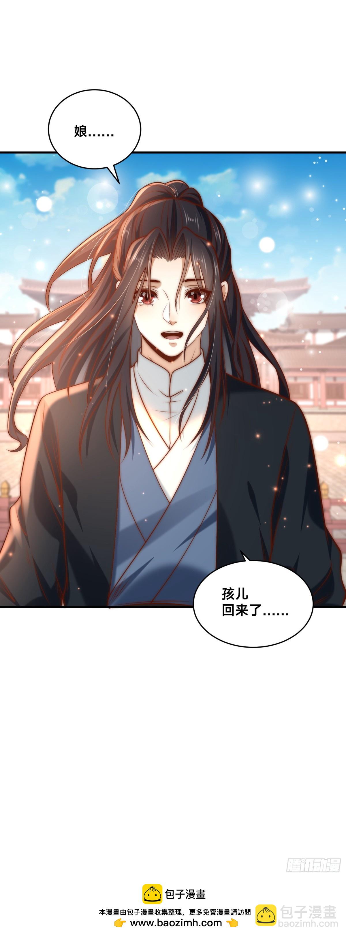 混沌劍神 - 178、母子重逢 - 8