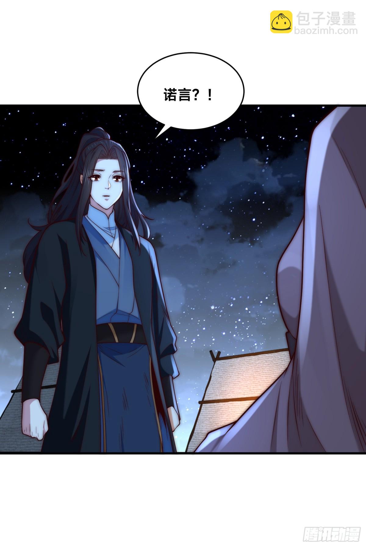 混沌劍神 - 178、母子重逢 - 6