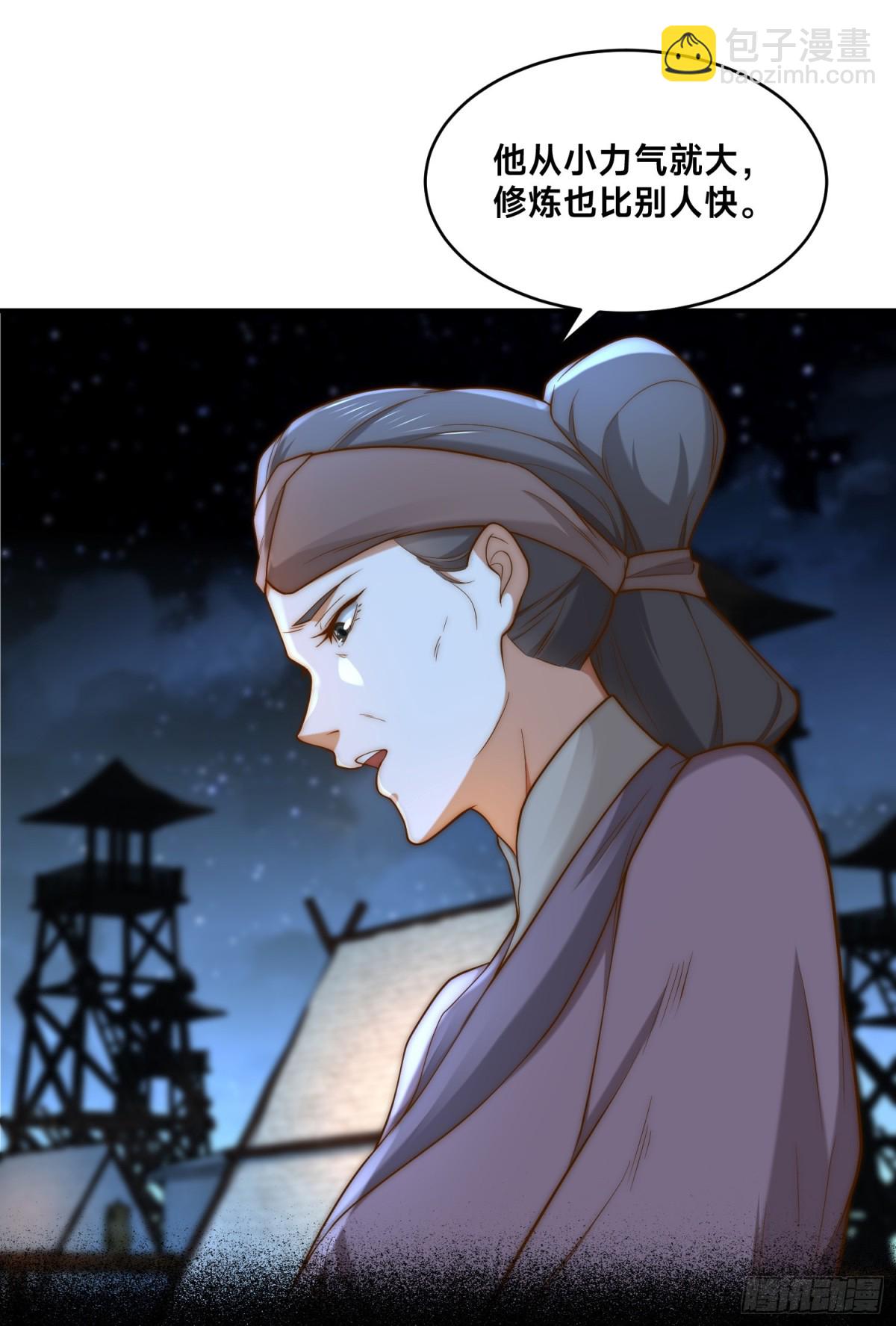 混沌劍神 - 178、母子重逢 - 7