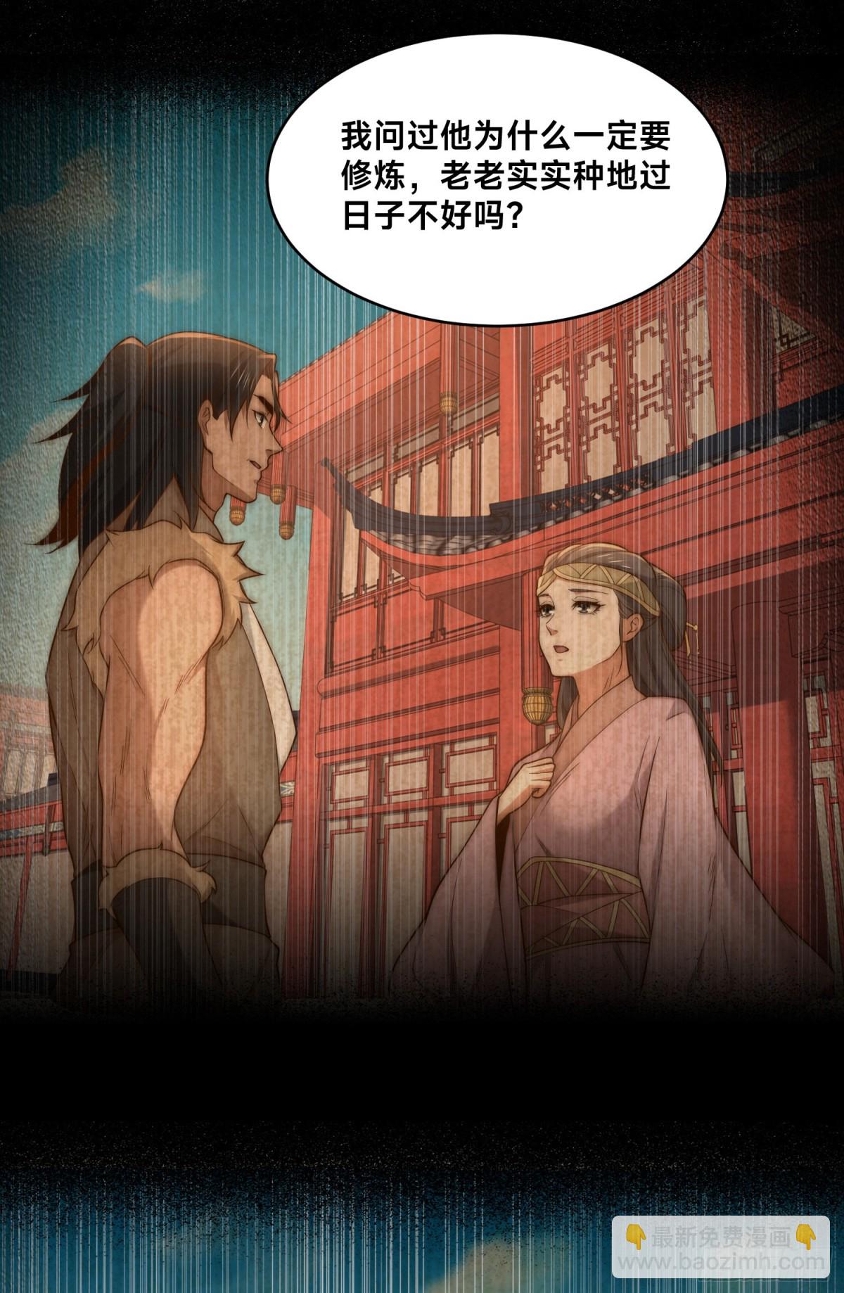 混沌劍神 - 178、母子重逢 - 8