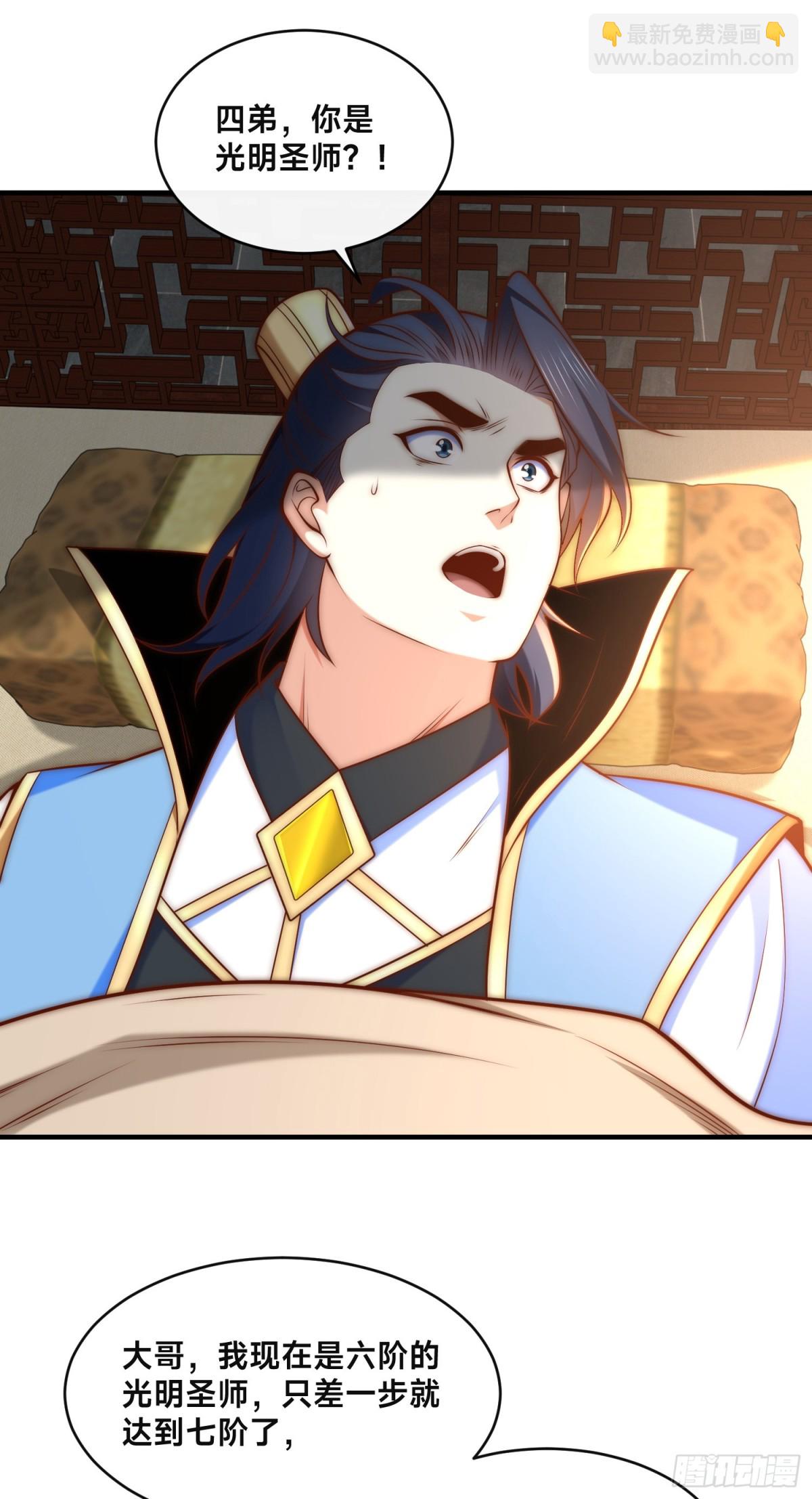 混沌劍神 - 180、華雲宗宗主來襲 - 4