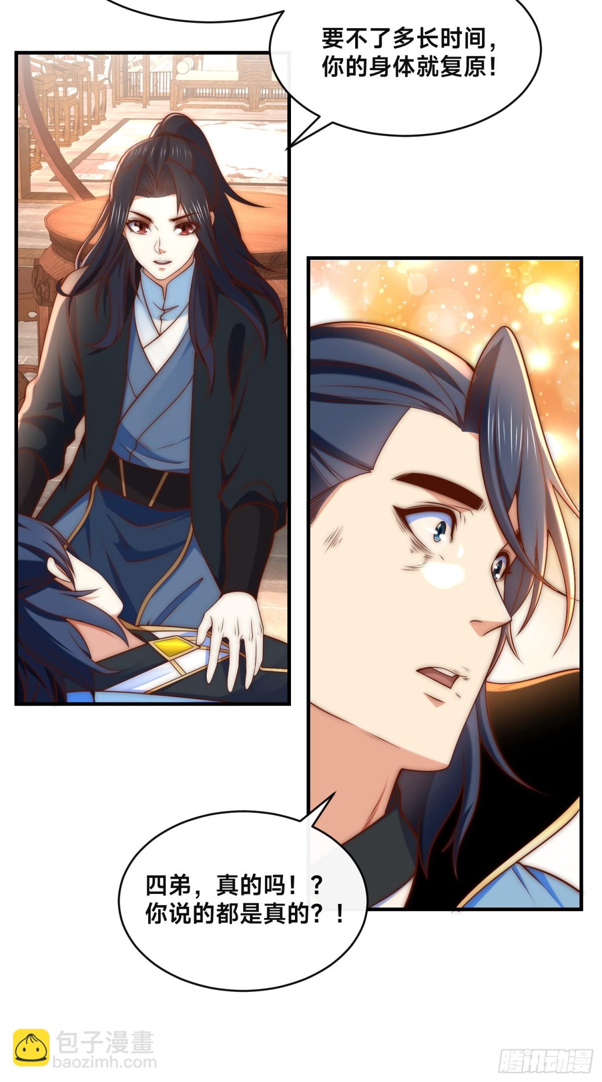 混沌劍神 - 180、華雲宗宗主來襲 - 5