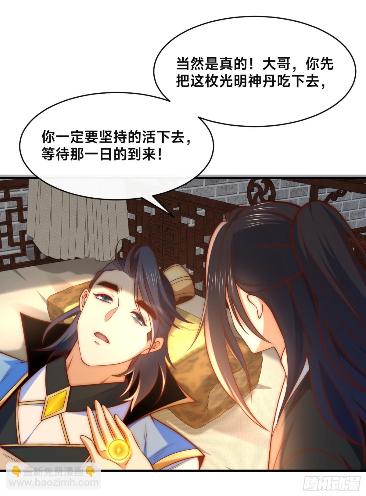 混沌劍神 - 180、華雲宗宗主來襲 - 6