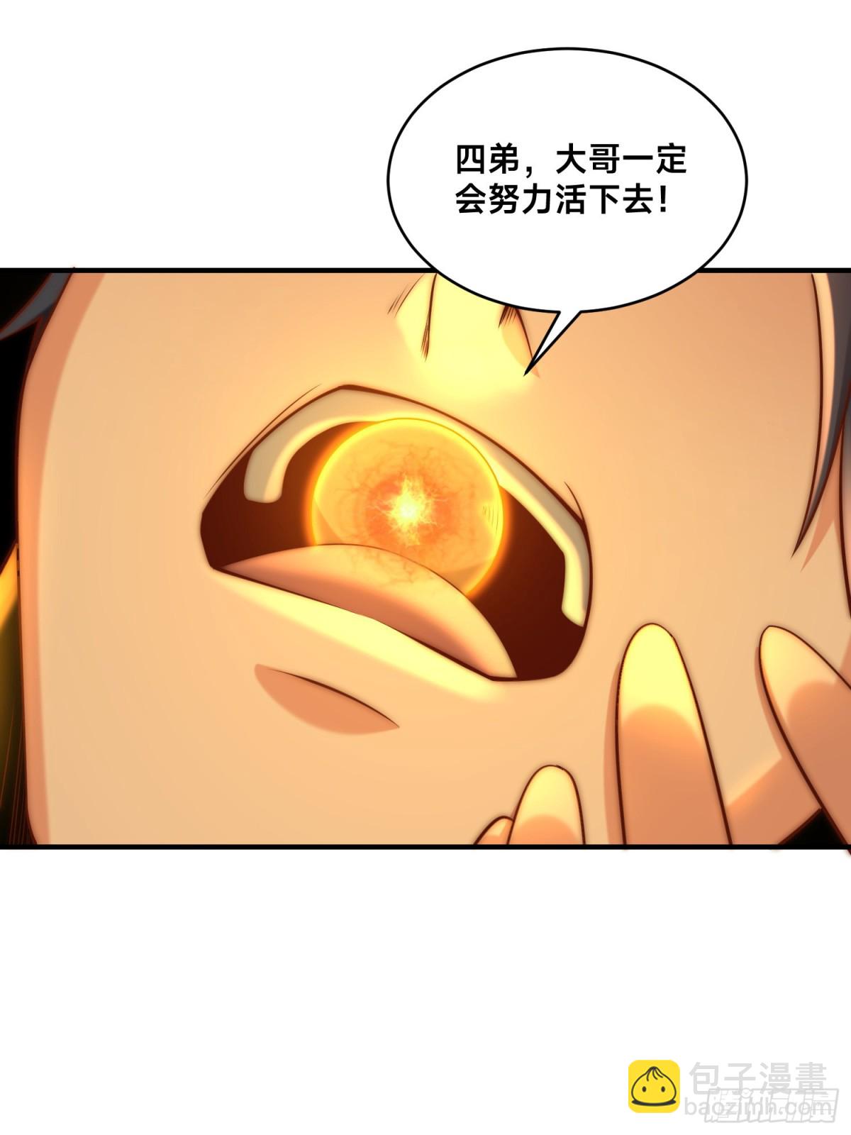 混沌劍神 - 180、華雲宗宗主來襲 - 1