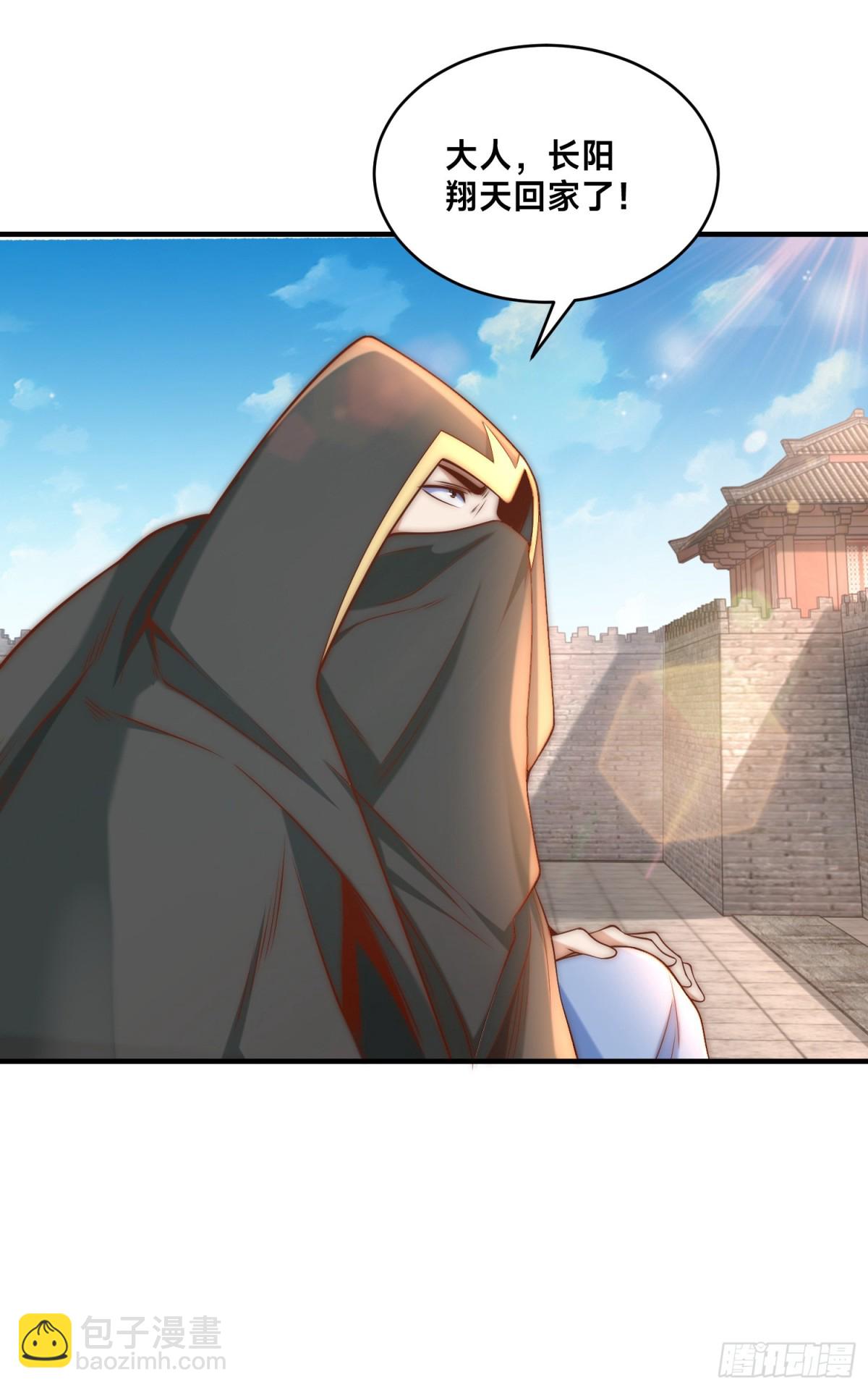 混沌劍神 - 180、華雲宗宗主來襲 - 6