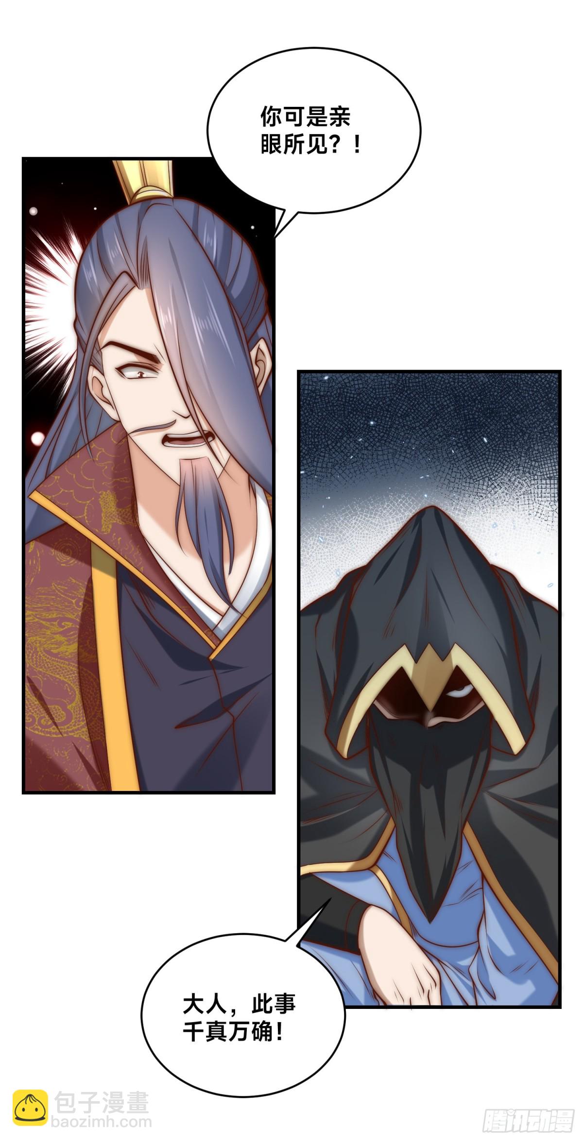 混沌劍神 - 180、華雲宗宗主來襲 - 1