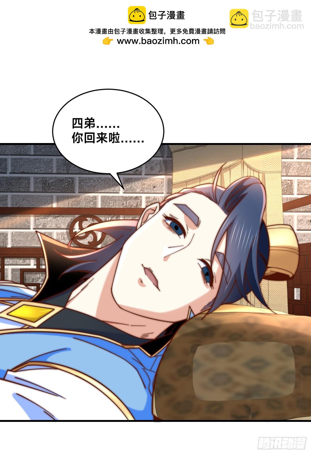 混沌劍神 - 180、華雲宗宗主來襲 - 2