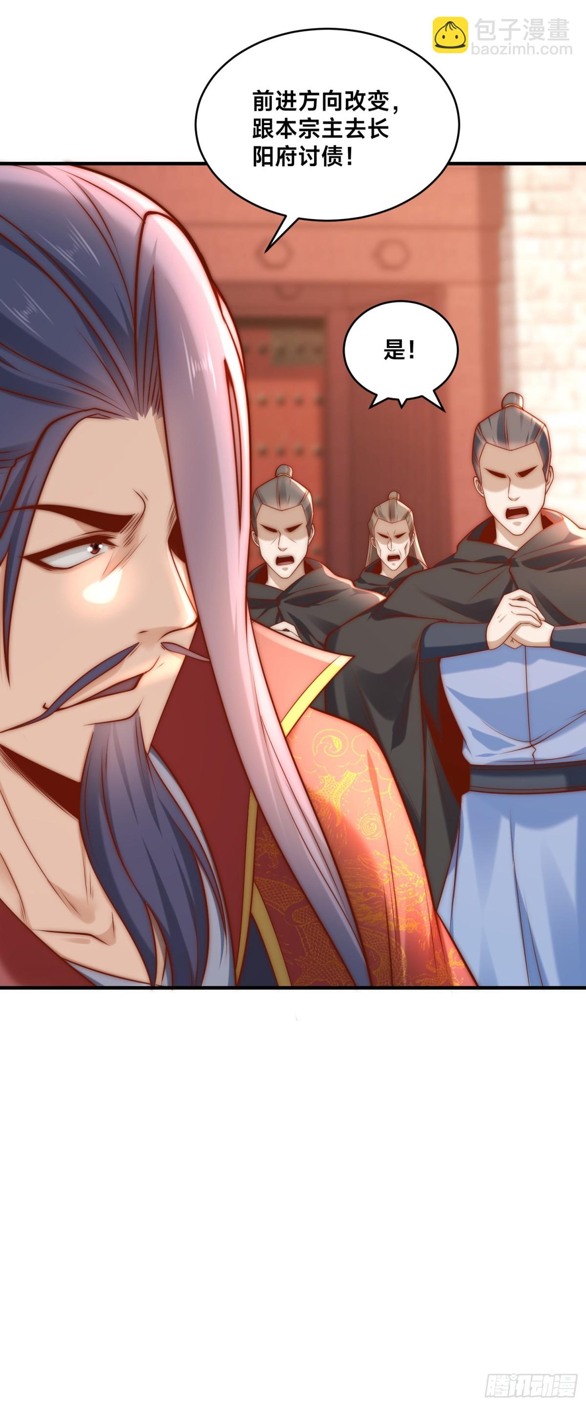 混沌劍神 - 180、華雲宗宗主來襲 - 3