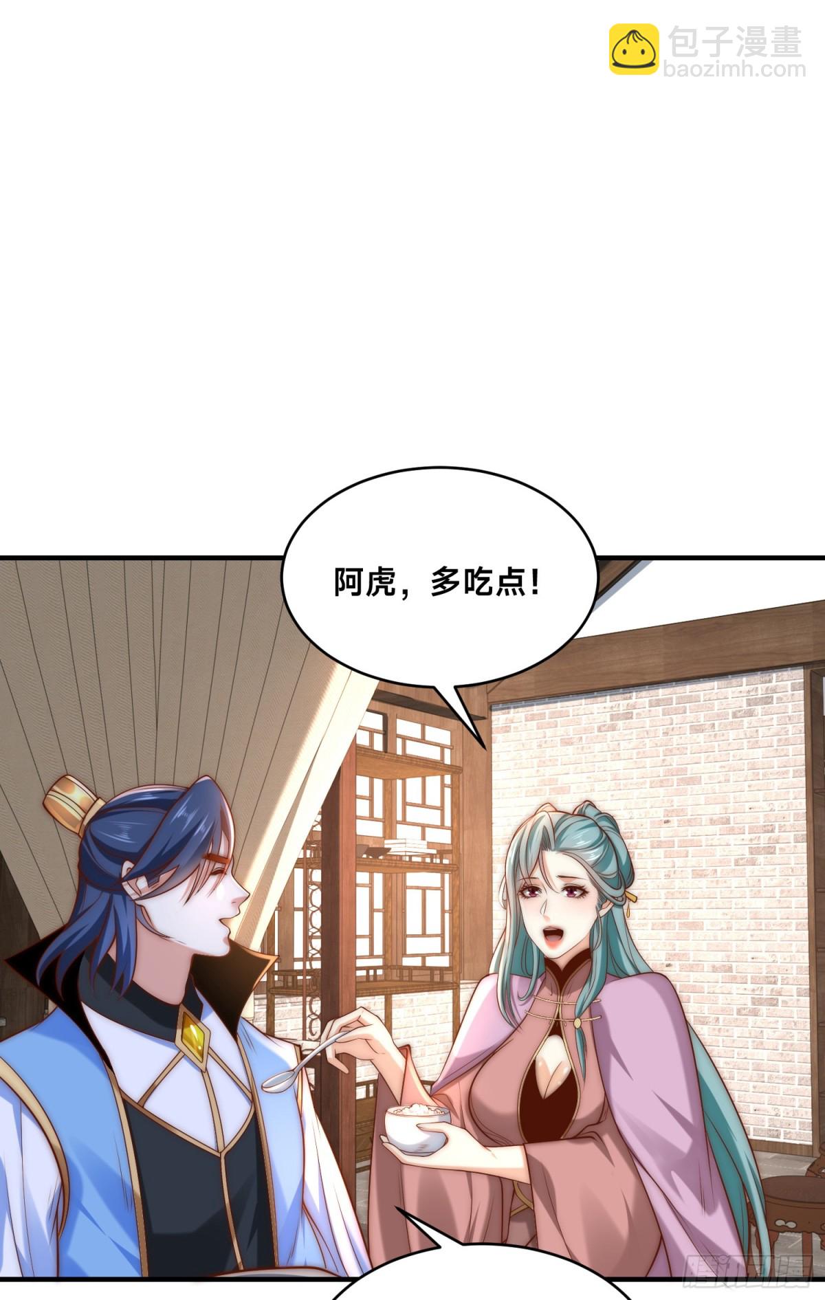 混沌劍神 - 180、華雲宗宗主來襲 - 4