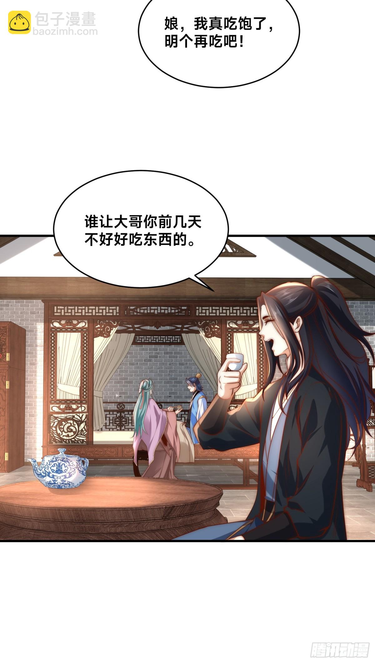 混沌劍神 - 180、華雲宗宗主來襲 - 5