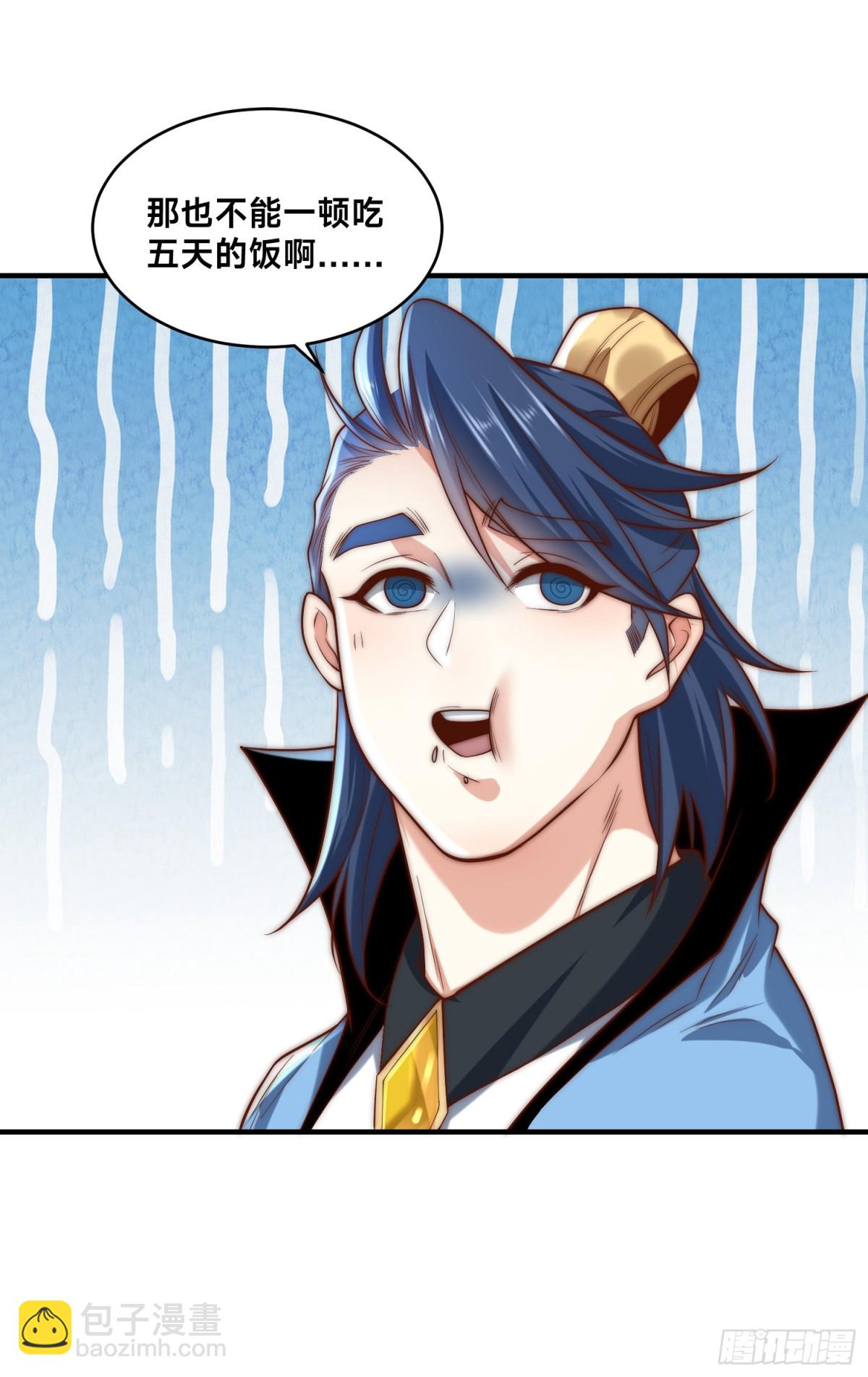 混沌劍神 - 180、華雲宗宗主來襲 - 6