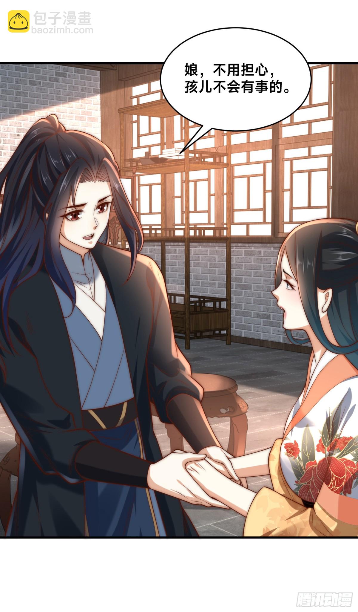 混沌劍神 - 180、華雲宗宗主來襲 - 3